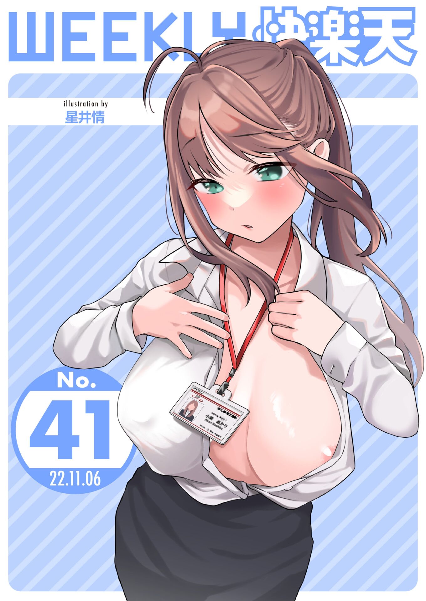 WEEKLY快楽天 2022 No.41