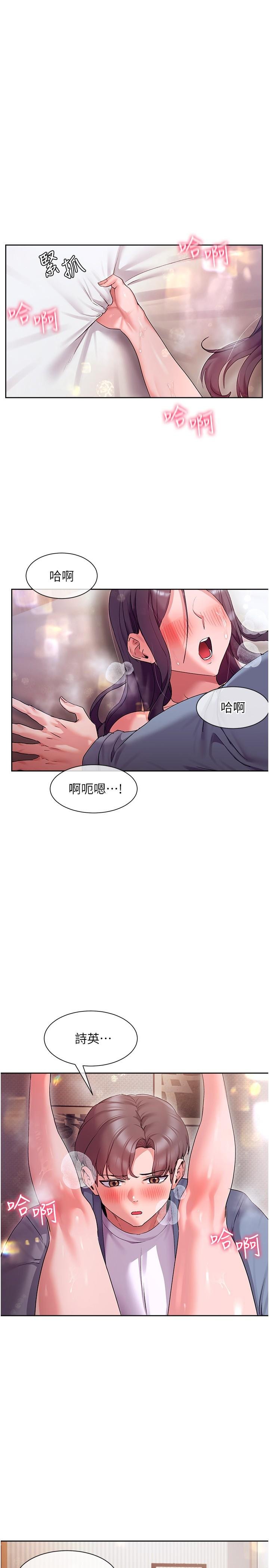 現上教學 14-15話