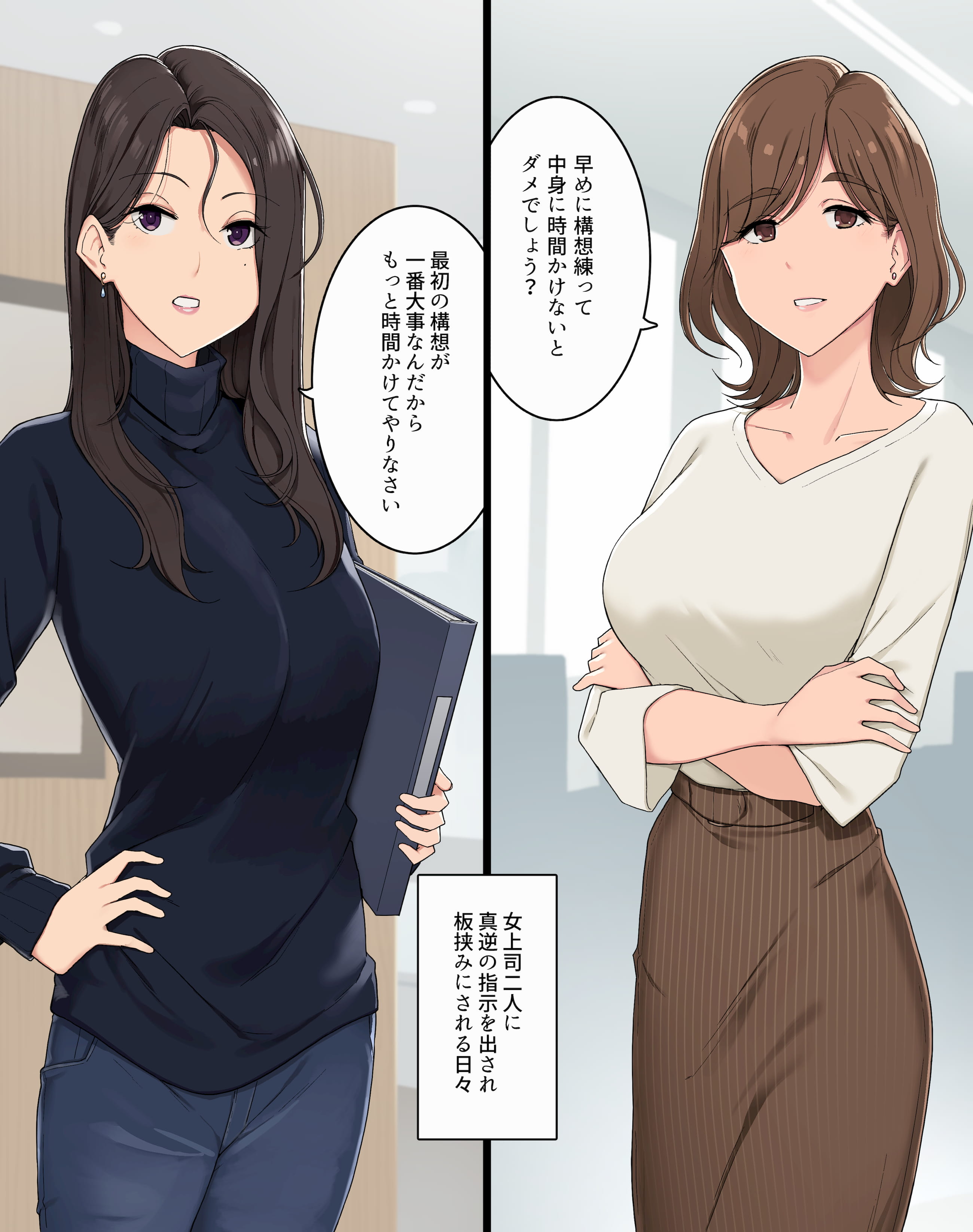 [わかまつ] 女上司二人に両側から責められて脳バグらされる話