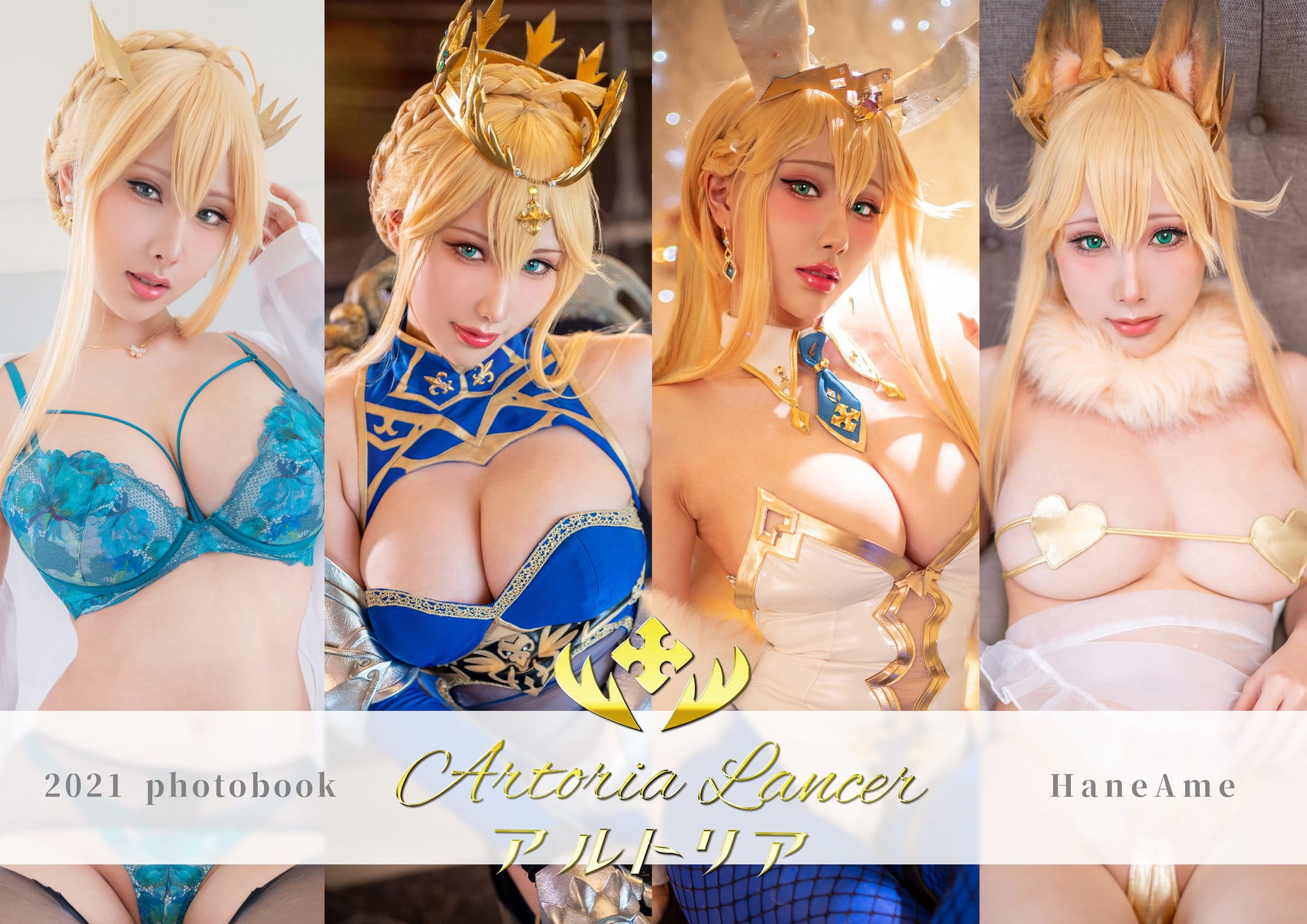 HaneAme - Artoria Lancer King Photobook