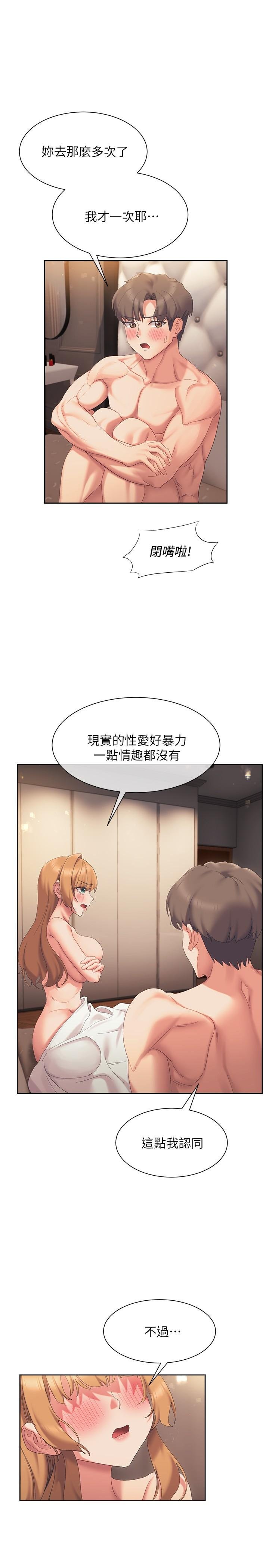 現上教學 20話