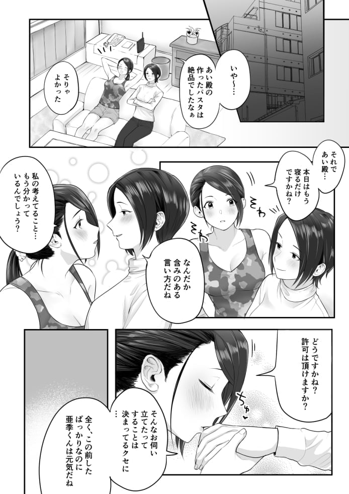 [宮本] 亜季あい (アイドルマスター シンデレラガールズ)