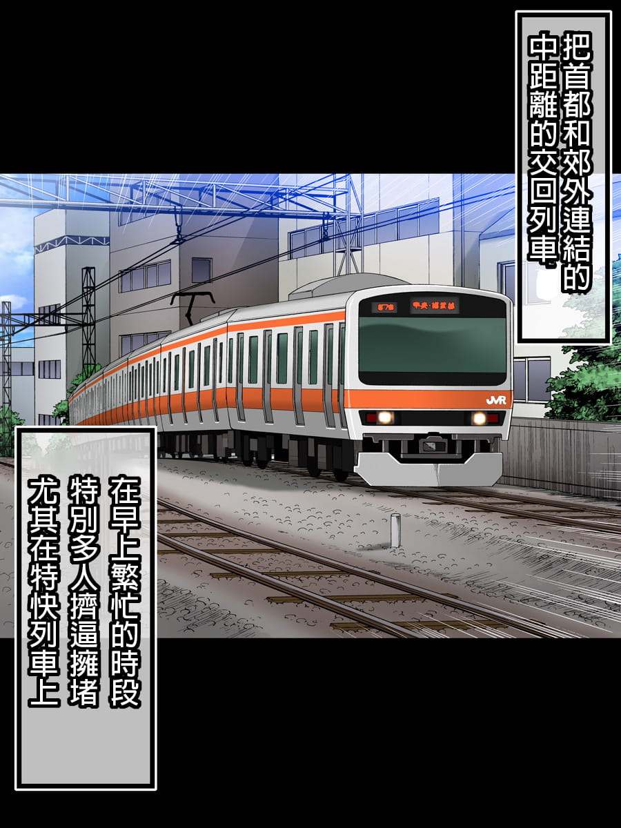 地下室(GADEN)] 種付け痴漢電車JK処女を満員電車内で散らして犯す[想射滿poi子宮個人漢化] - 列表- 紳士漫畫-專註分享漢化本子|邪惡漫畫