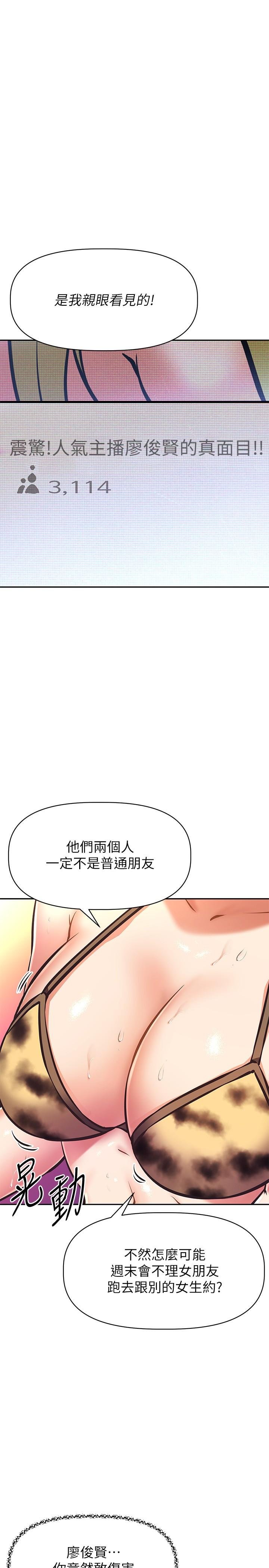 阿姨不可以壞壞 30話[完結]