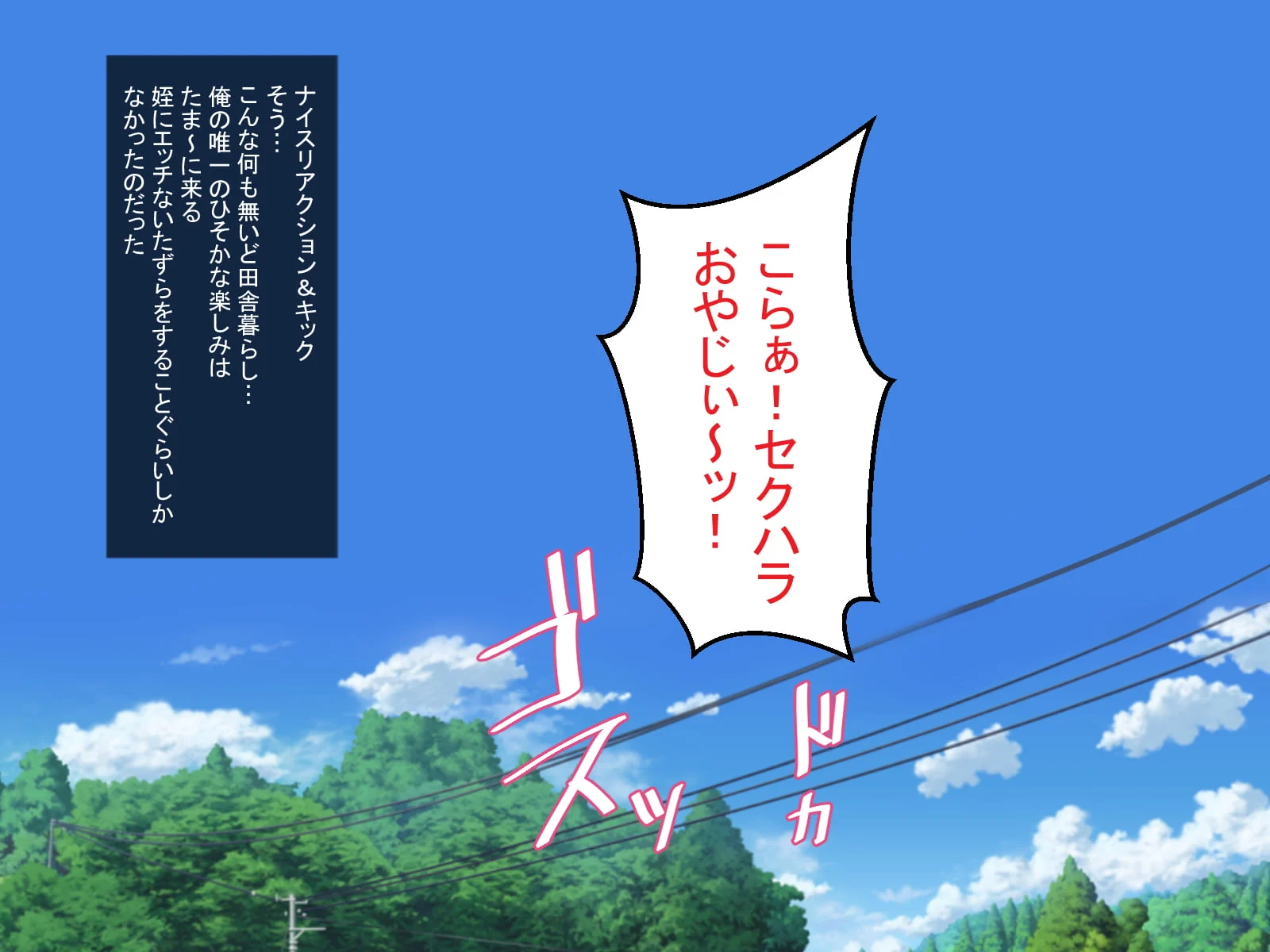 005 ど田舎の夏休みは発情した姪と汗ダク交尾するくらいしかヤルことがねぇ 紳士漫畫 專註分享漢化本子邪惡漫畫