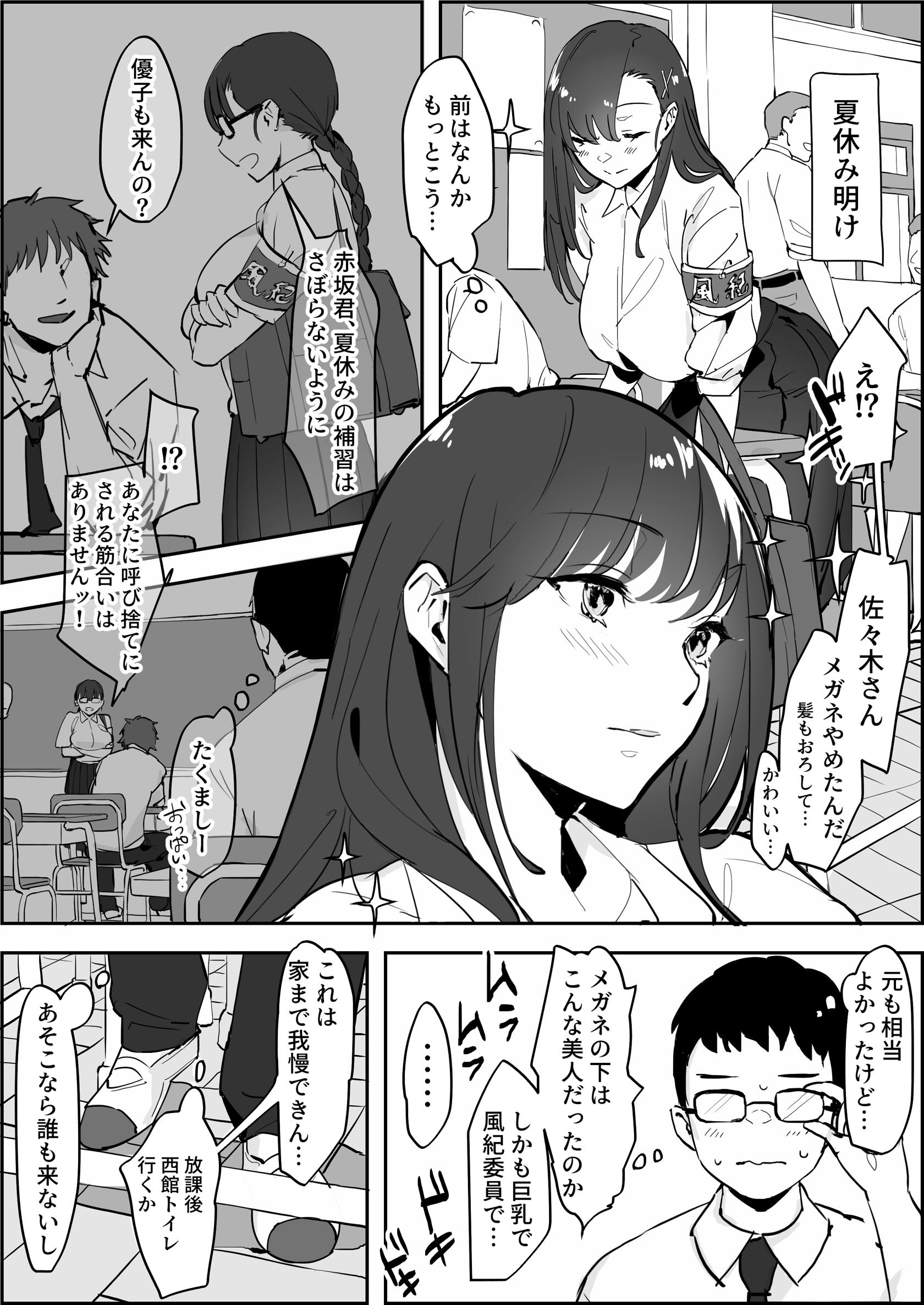 [ぽりうれたん] 垢抜けた風紀委員