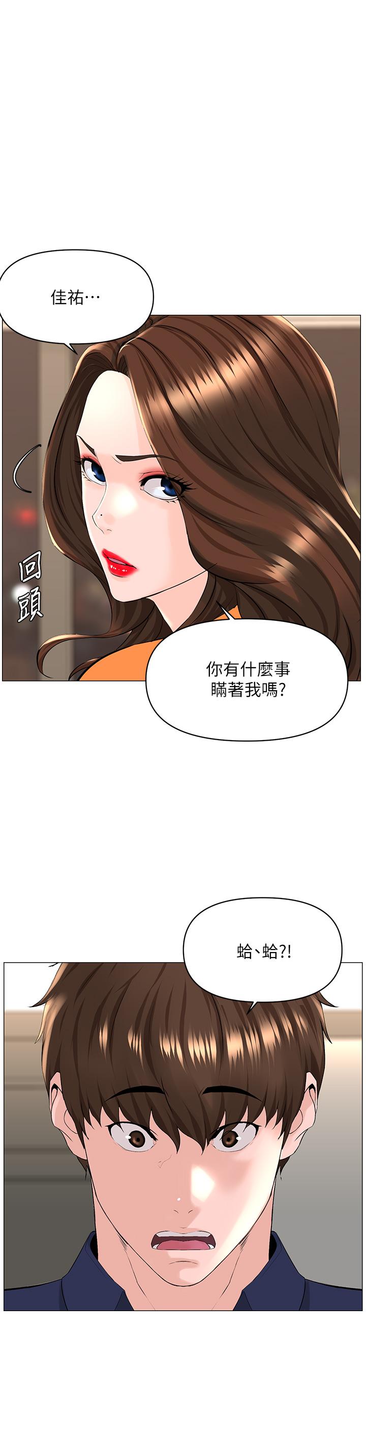 樓上的網美 35-36話