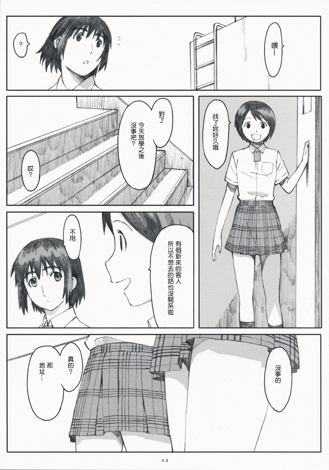 第97页