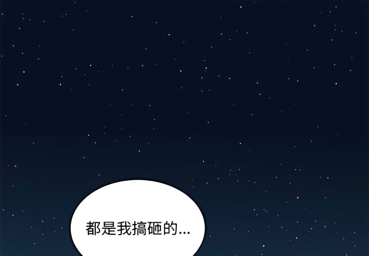 戀愛工廠 28話[完結]