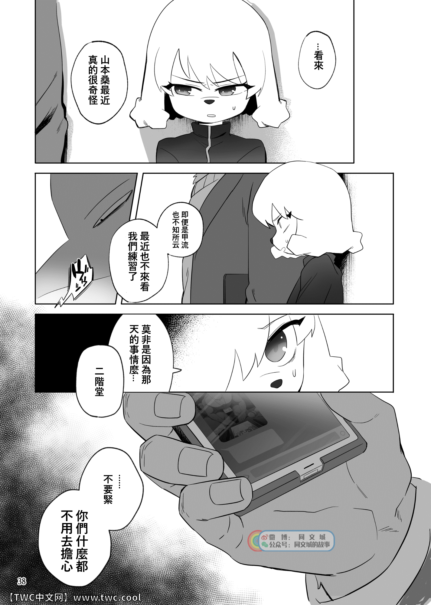 Page 39