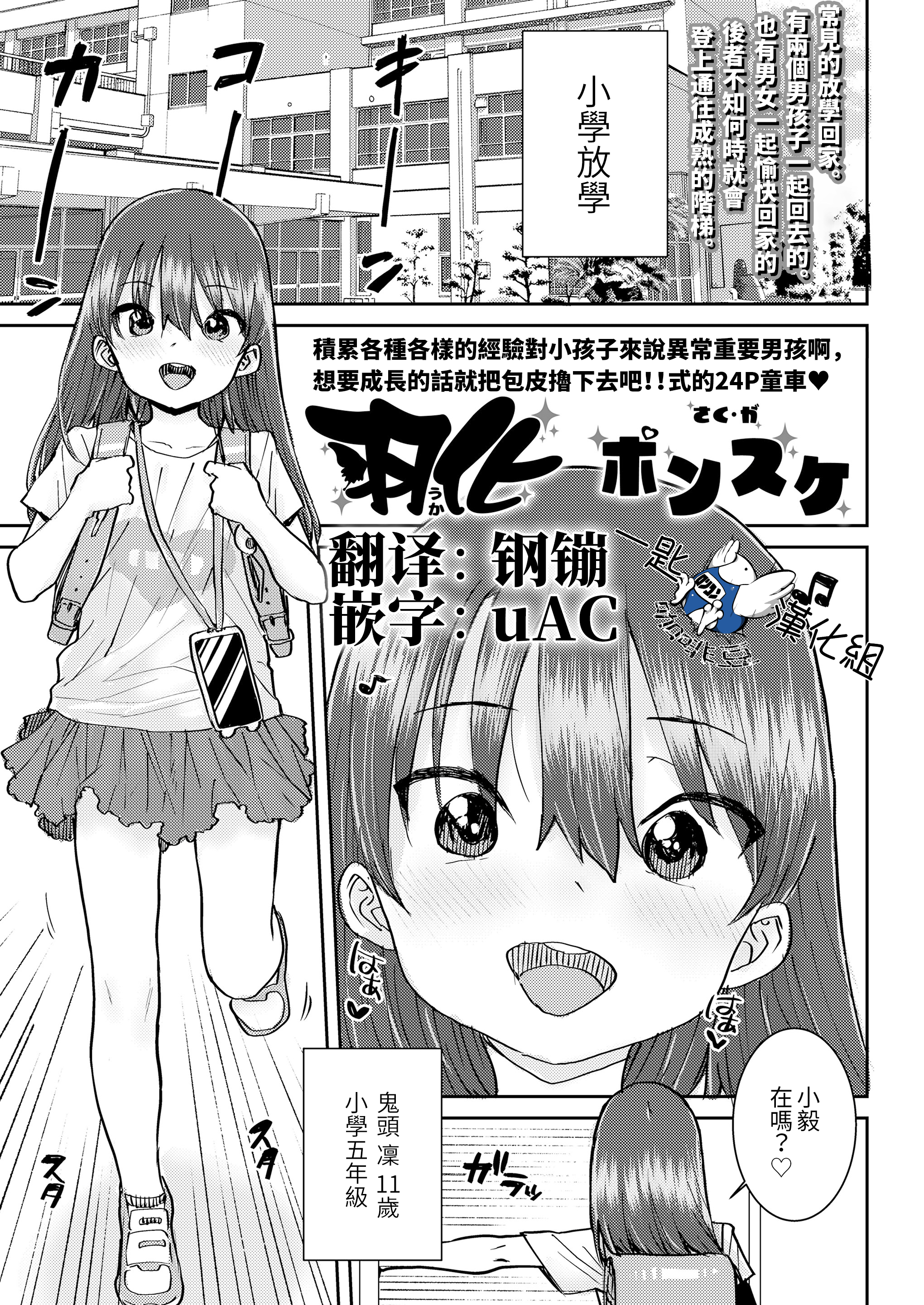 [ポンスケ] 羽化 (COMIC LO 2022年8月号) [一匙咖啡豆汉化组] [DL版]