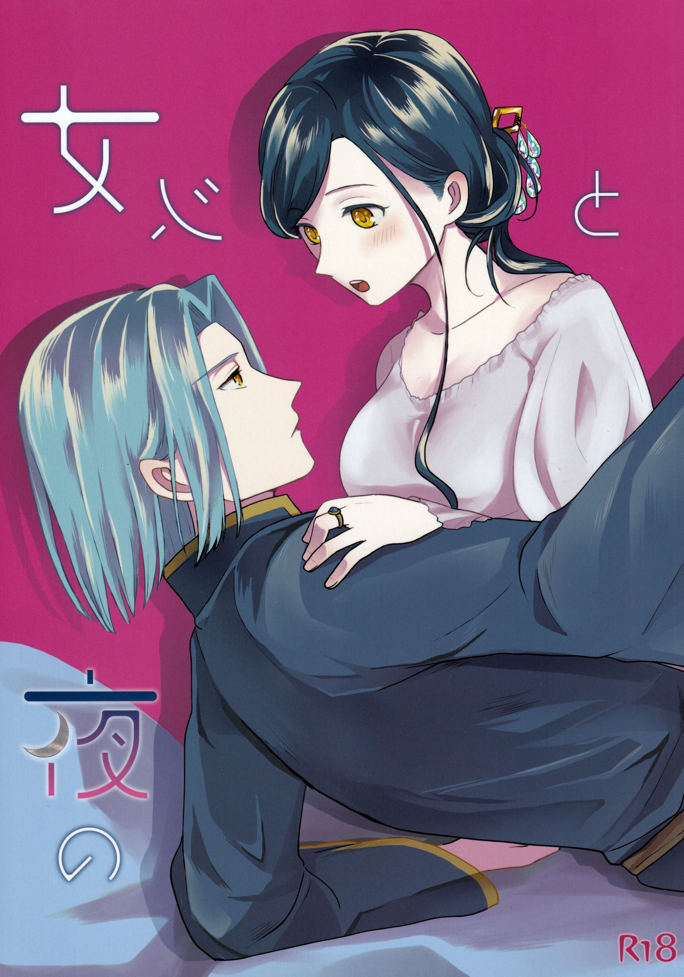 (わたしの図書館都市計画! 3) [Emmet (Ito)] 女心と夜の本 (本好きの下剋上) [中国翻訳]