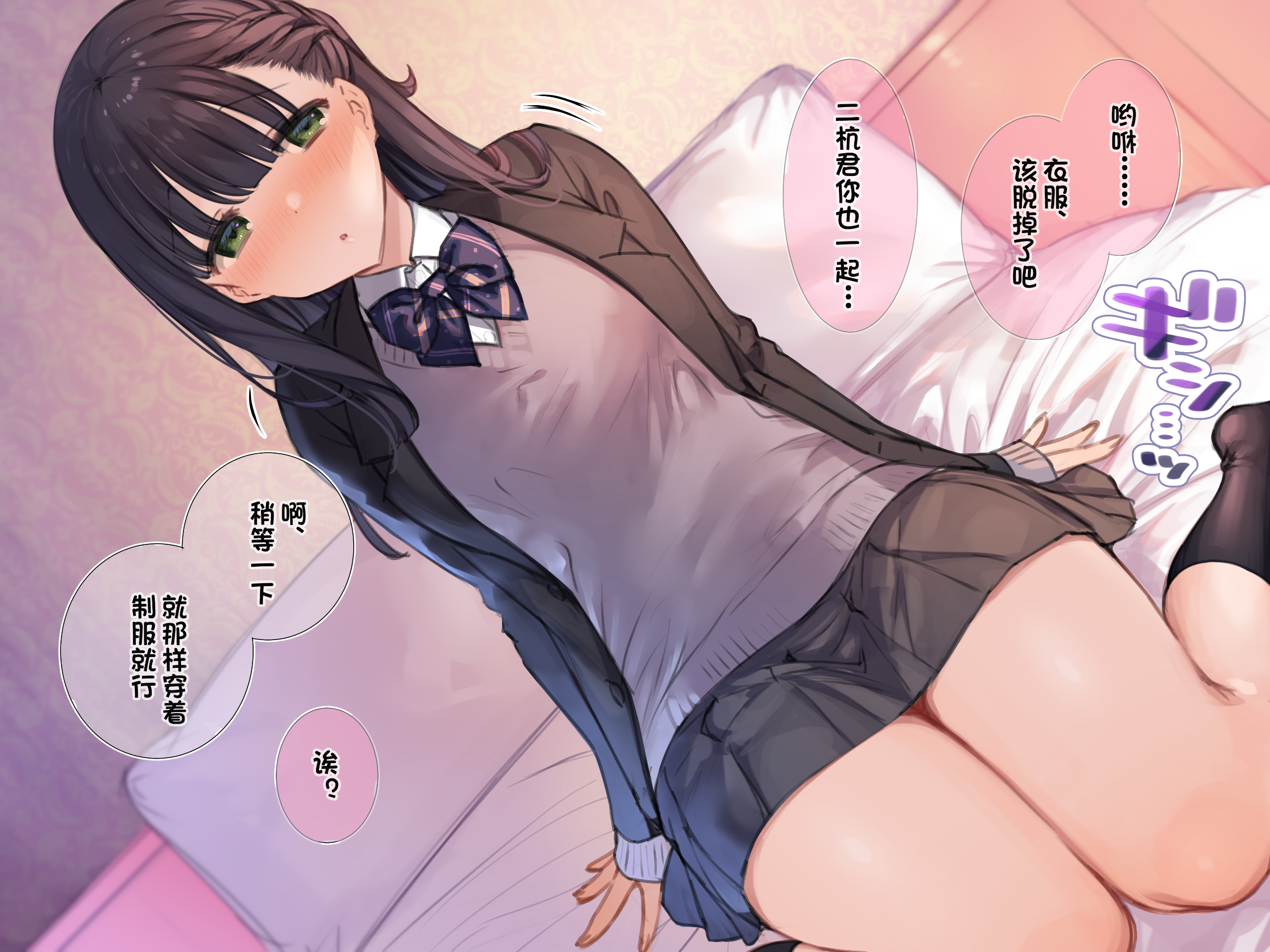 [満開開花] あなた専属❤ご奉仕フルコース part2【中文】