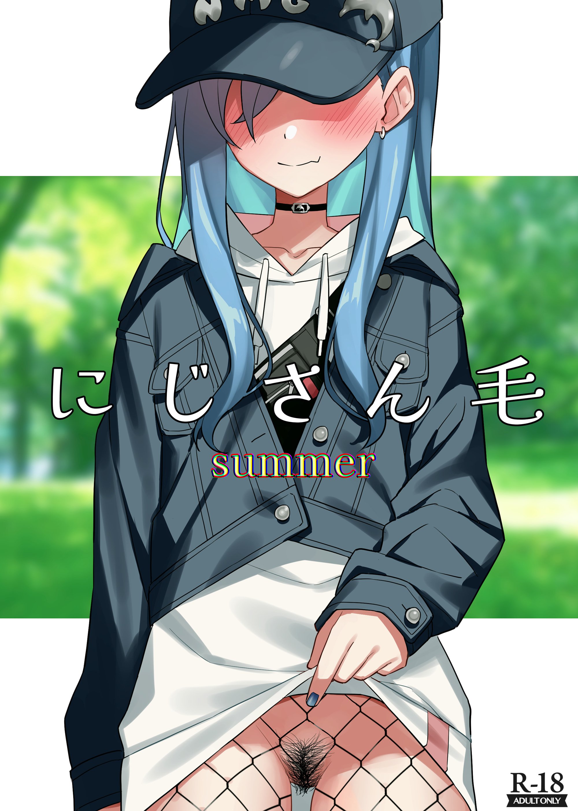 [田中家の鴨 (たなかあひる)] にじさん毛 Summer (にじさんじ) [中国翻訳]