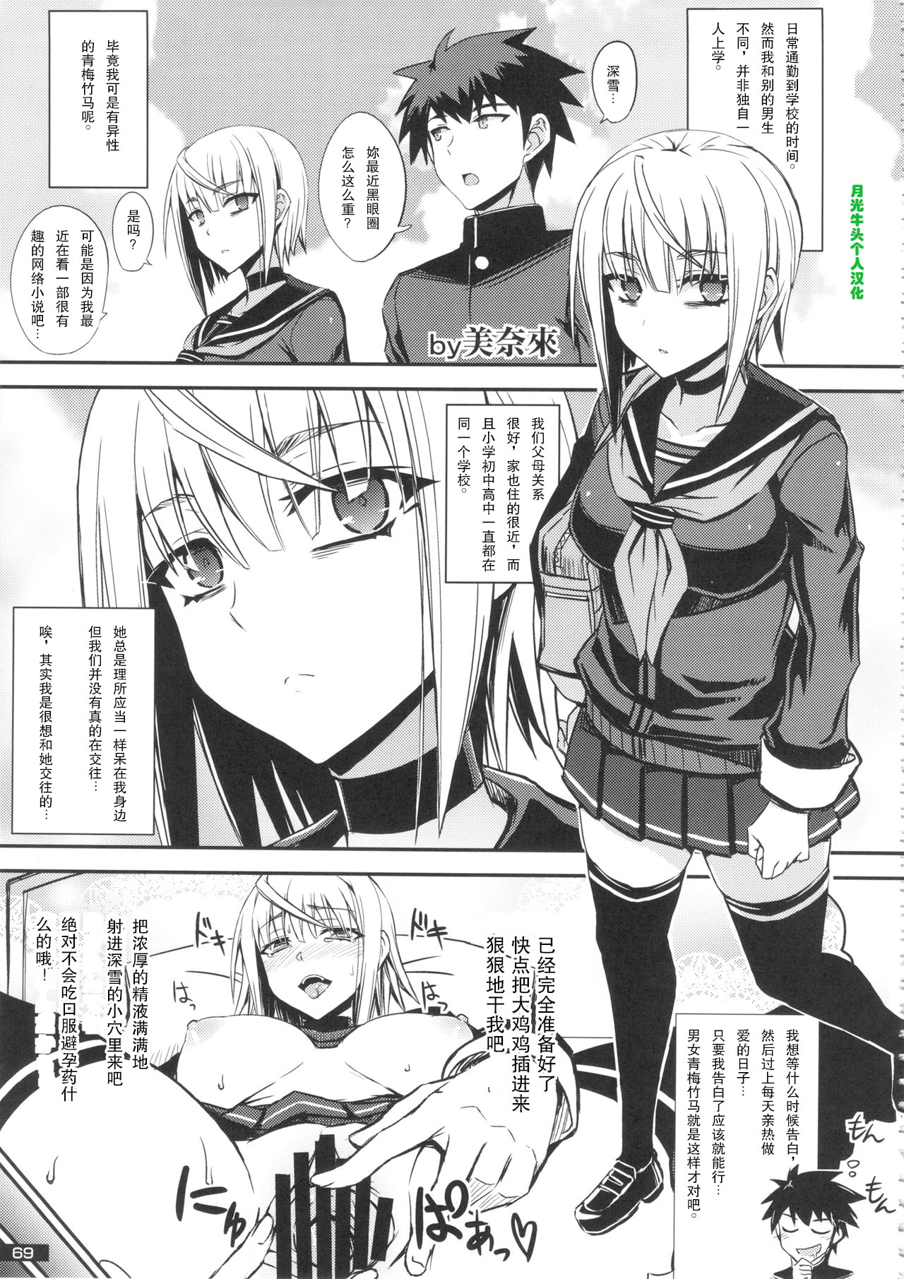 (C87) [ぬこや (皆素人)] 無題 (黒×白ギャル合同誌2) [月光牛头个人汉化]