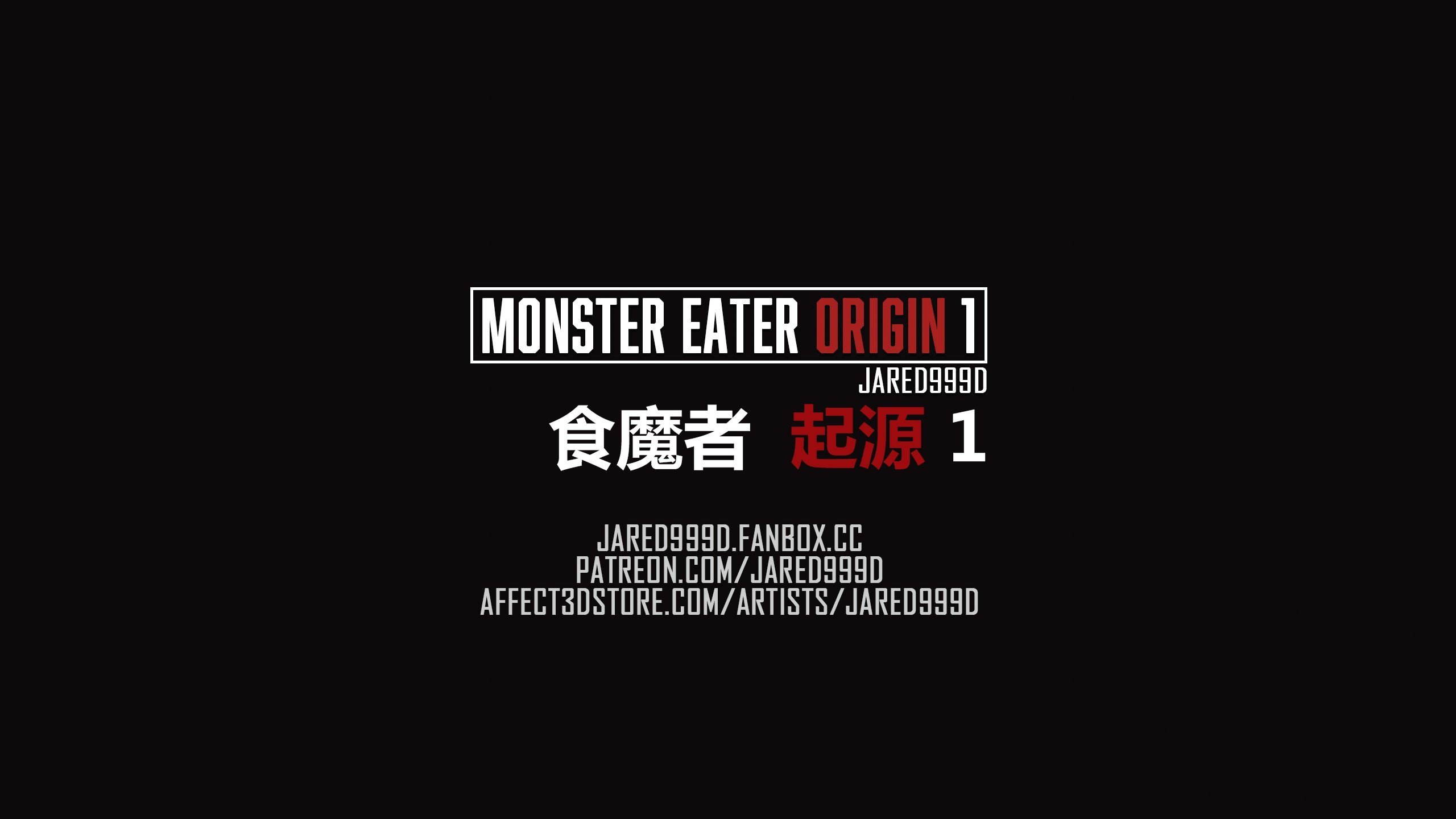[Jared999D] Monster Eater Origin 1 Karen’s
