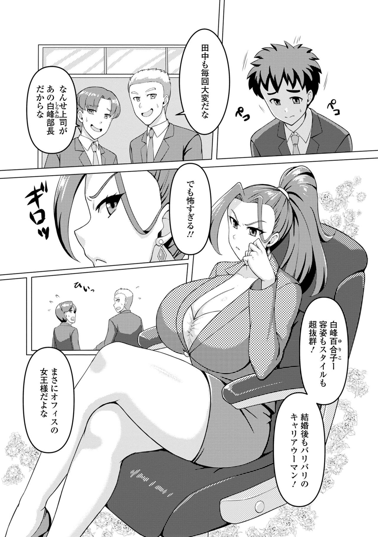 川沼魚釣] 爆乳人妻部長のヒミツ(Web配信月刊隣の気になる奥さんvol.064) - 列表- 紳士漫畫-專註分享漢化本子|邪惡漫畫