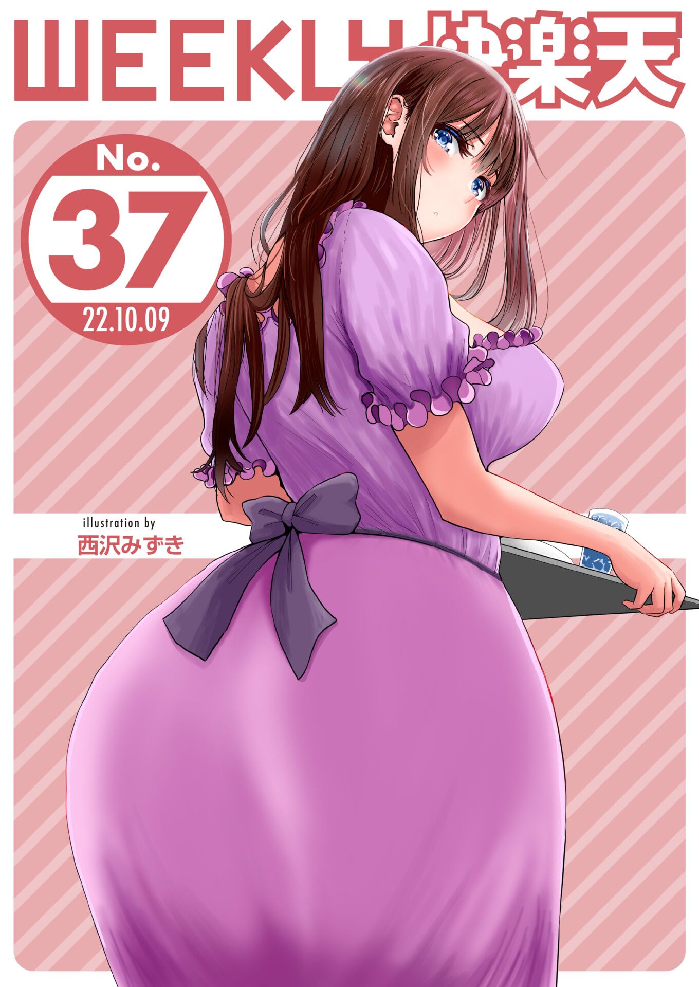 WEEKLY快楽天 2022 No.37