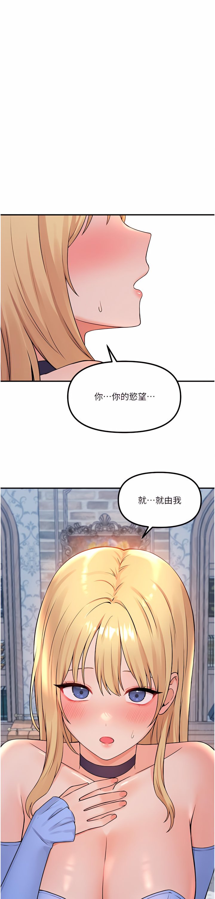 抖M女僕 46-47話