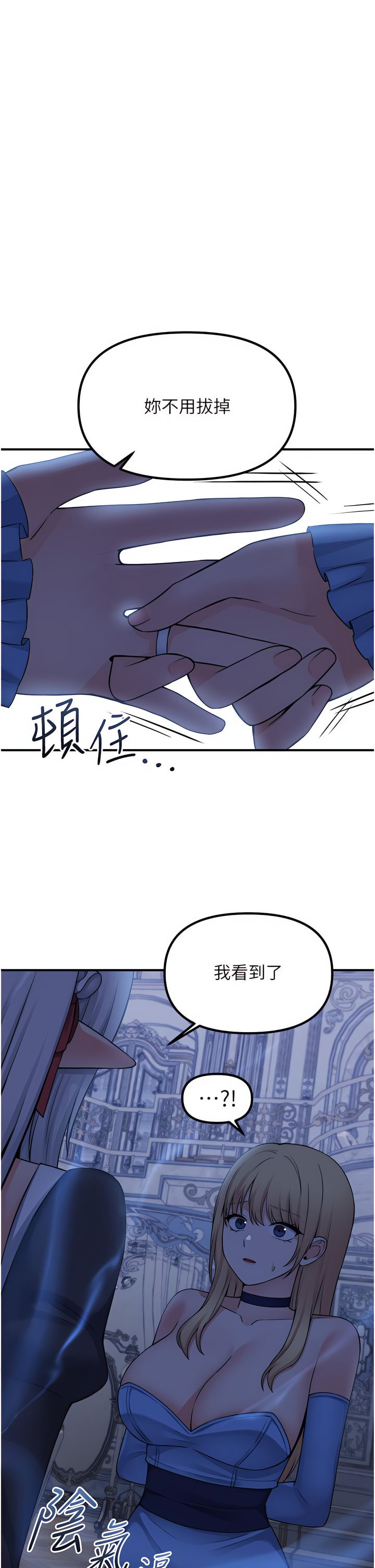 抖M女僕 48-49話