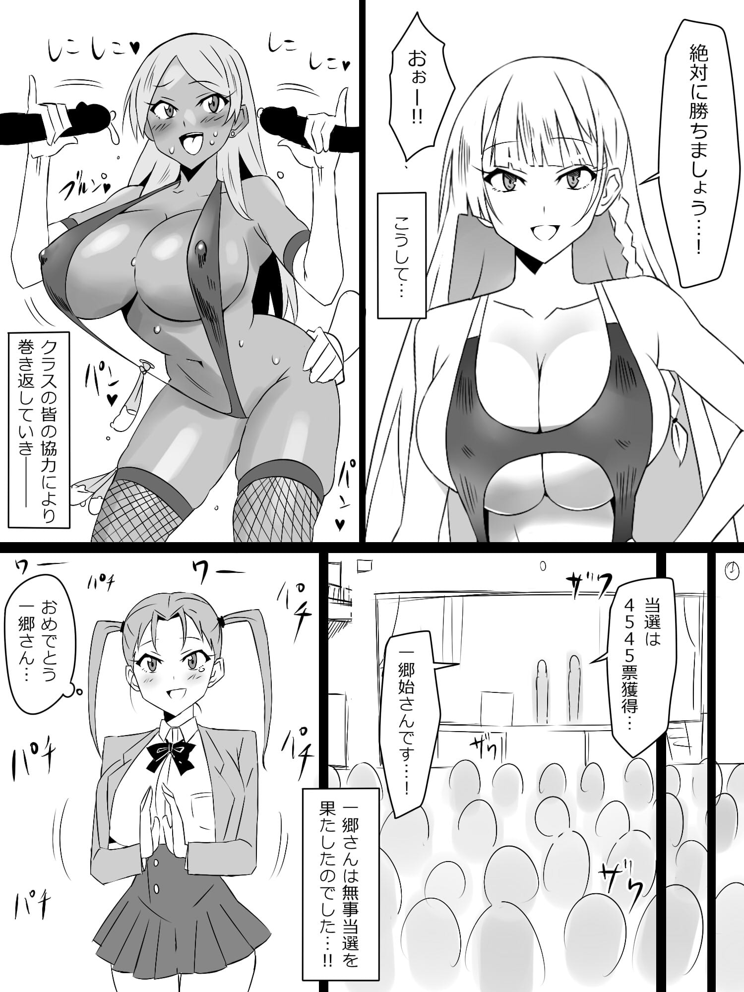 4545 漫画