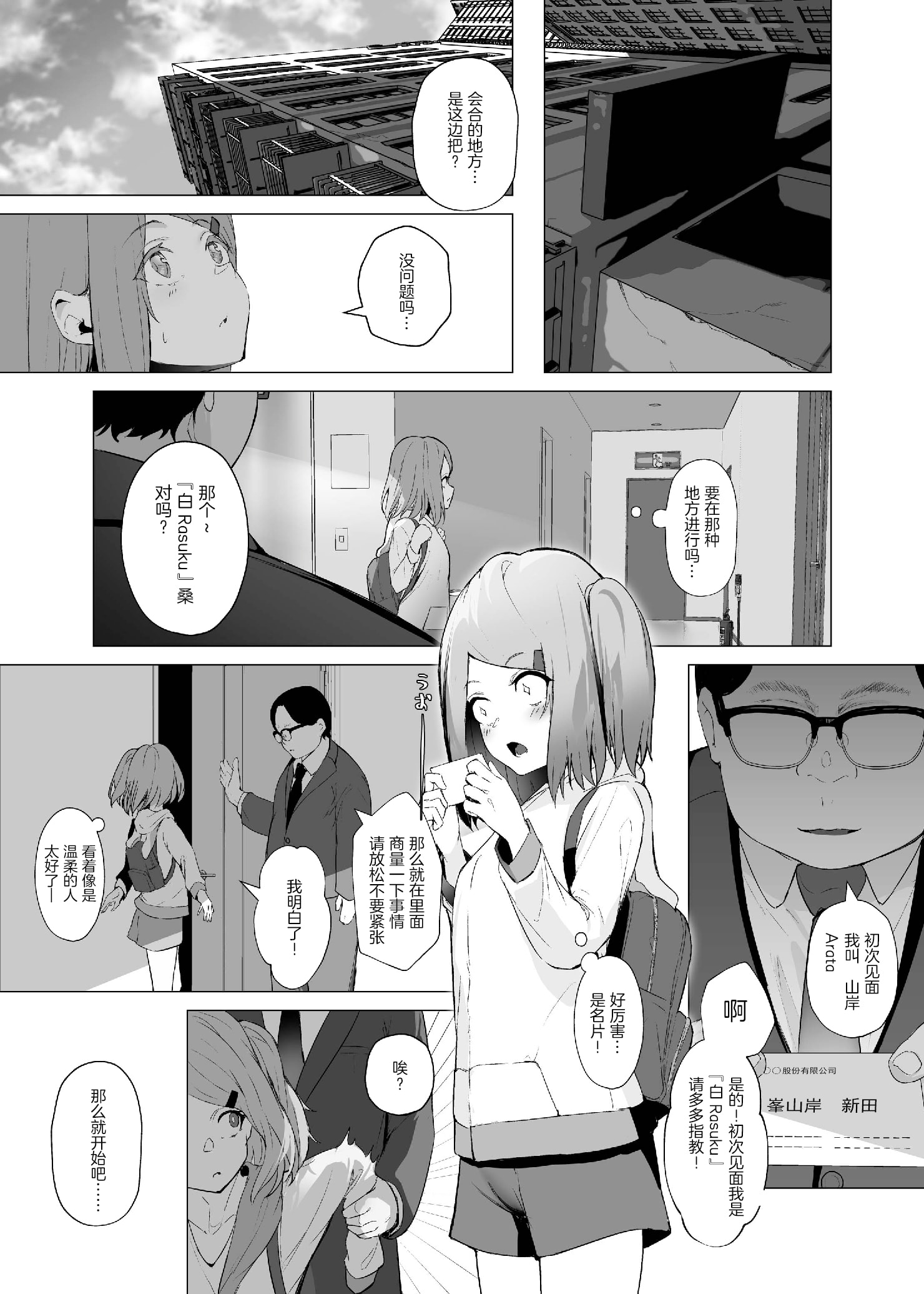 貧 乳 同人 誌
