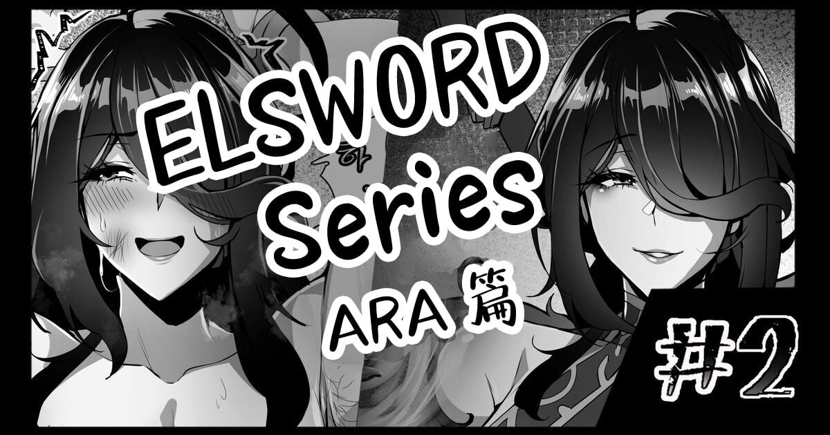 [lestart] ELSWORD Series  2#ARA梵皇  (Pixiv Fanbox) [不咕鸟汉化组]