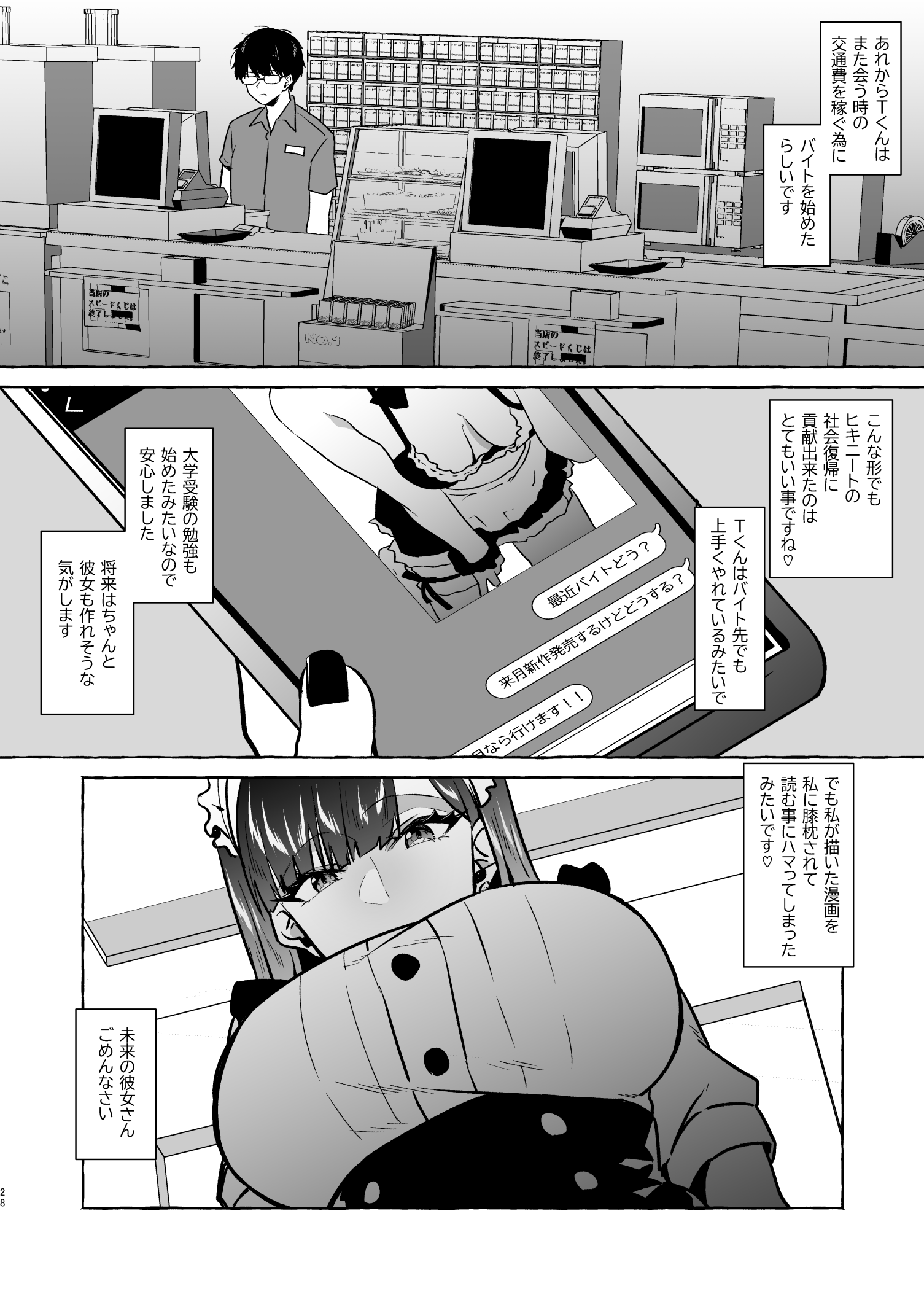 Page 29