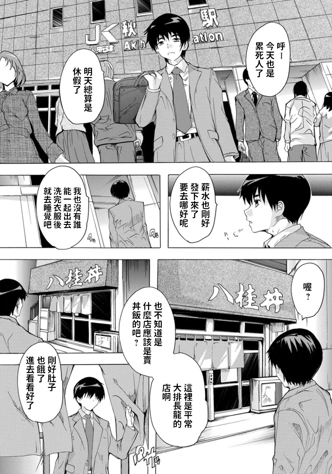 [奈塚Q弥] 行列の出来るお店が空いていたので入ってみた (ANGEL 倶楽部 2020年4月号) [中国翻訳]