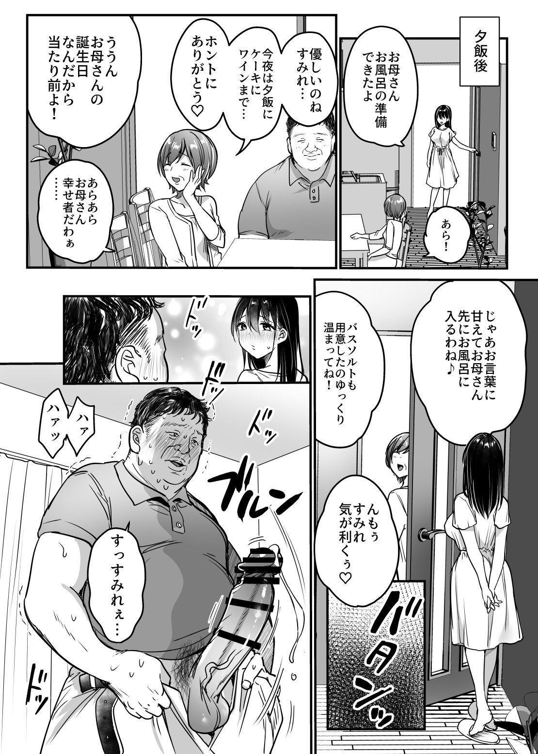 スーパーイチゴチャン (みさおか)] 妻の連れ子の入浴中に…～いつでも抱ける義理の娘に連続種付け～ (オリジナル) - 列表 -  紳士漫畫-專註分享漢化本子|邪惡漫畫