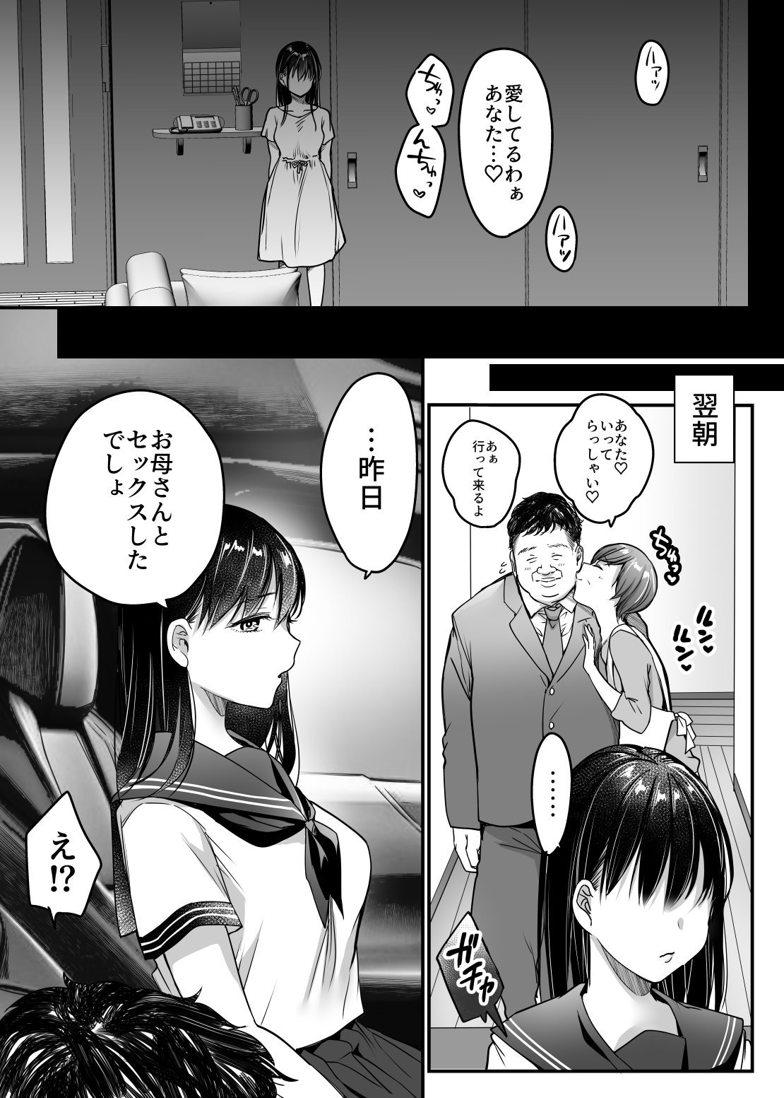 マンガ 入浴セックス 