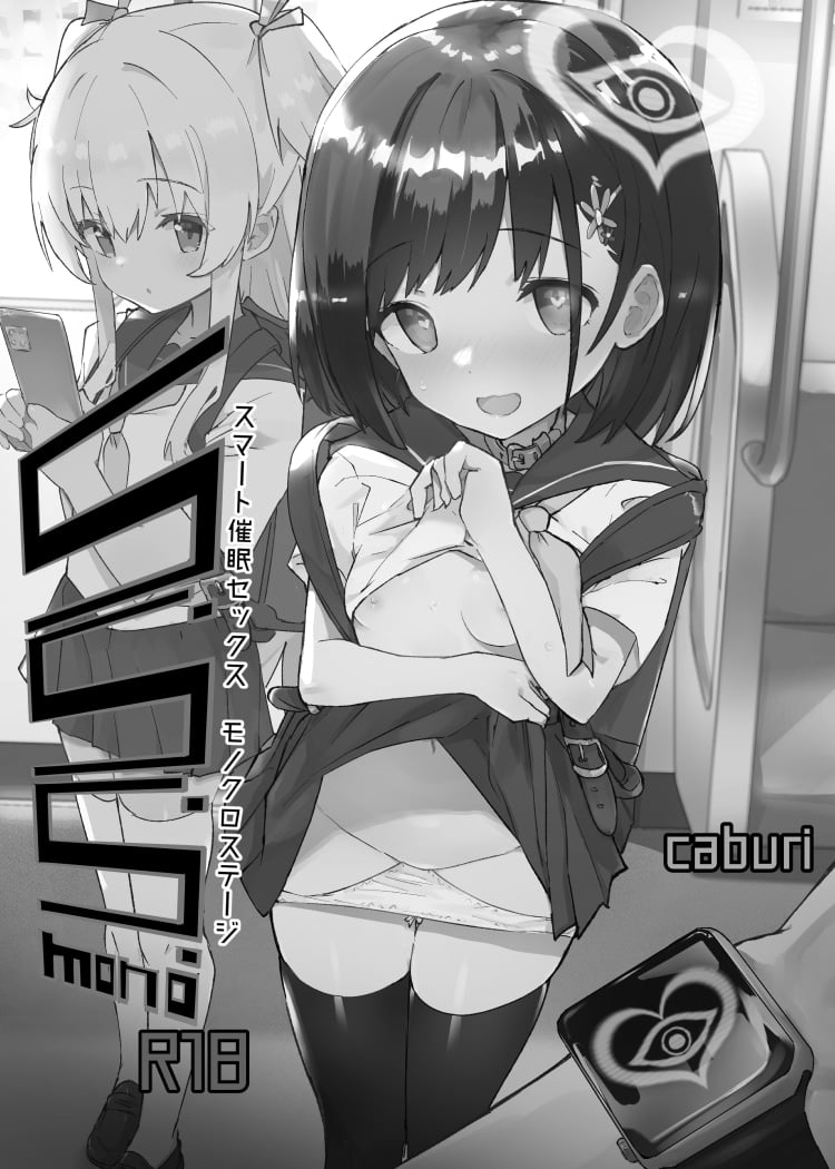 [caburibbon] s.s.s.MONO [English] [RookieDreams] [Decensored] [無修正]