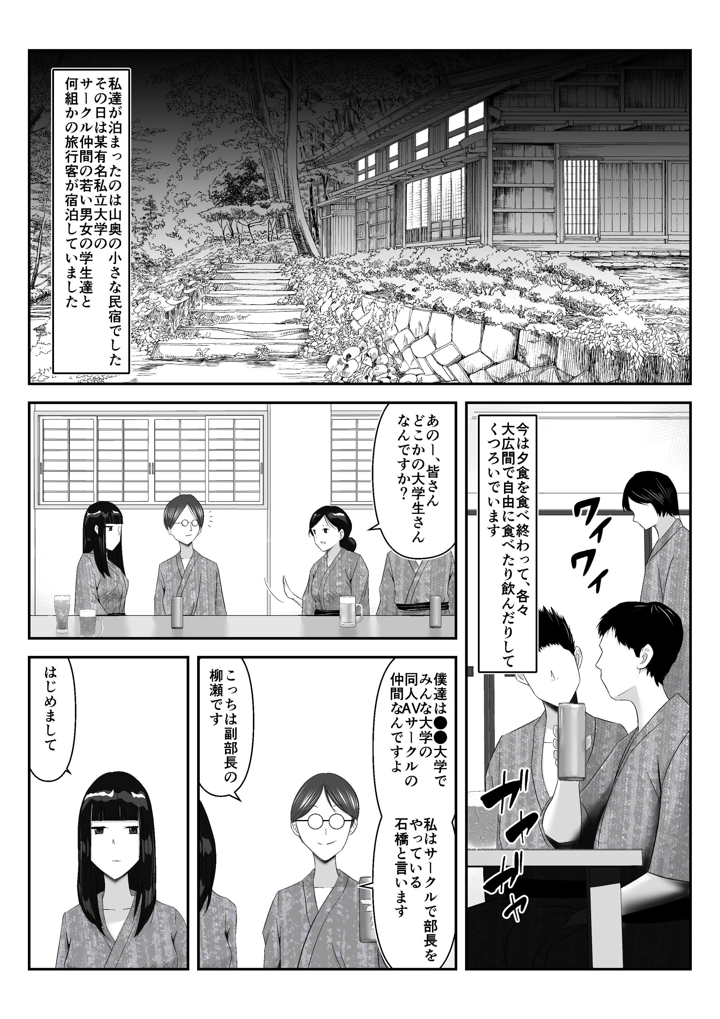 大学サークル乱交 みとれいゆ] 旦那との旅先で、大学の同人AVサークルの乱交撮影に巻き込まれて、学生や居合わせた宿泊客のおじさん達にヤられちゃった話 - 列表 -  紳士漫畫-專註分享漢化本子|邪惡漫畫