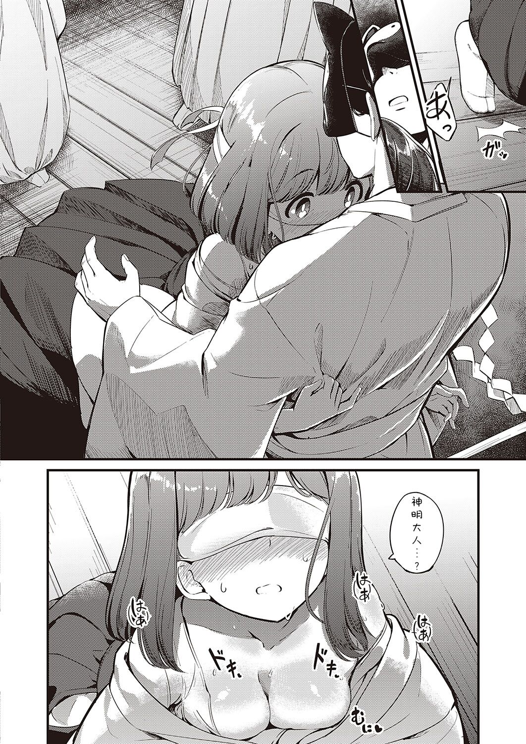 ヨシカ] まれびときたりて(コミックエグゼ40) [中国翻訳] [DL版] - 列表- 紳士漫畫-專註分享漢化本子|邪惡漫畫