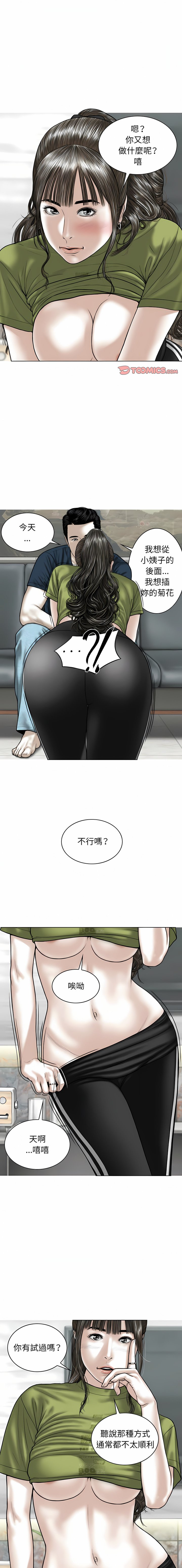 女性友人 23-24話