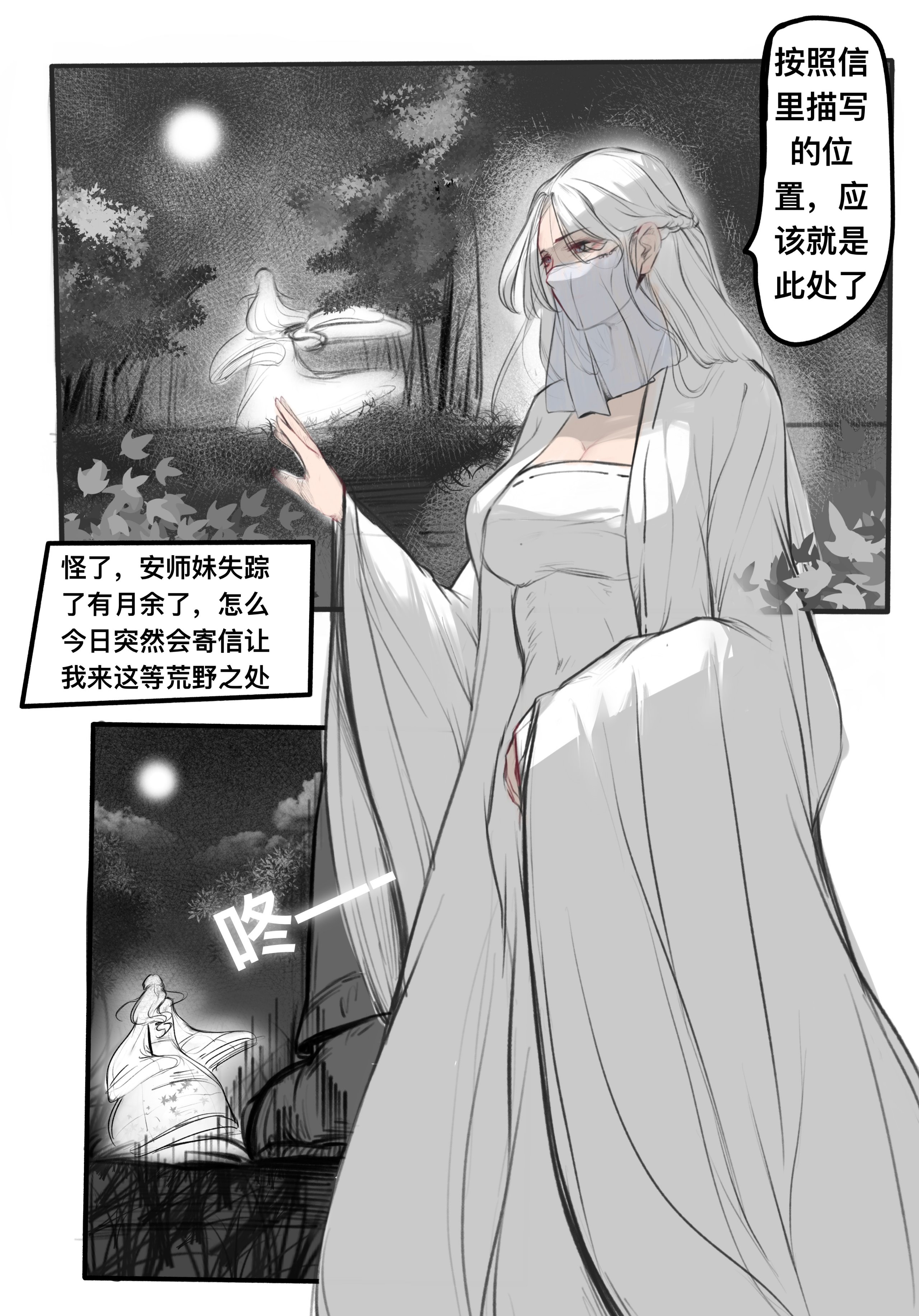 [p站无名]宁坠