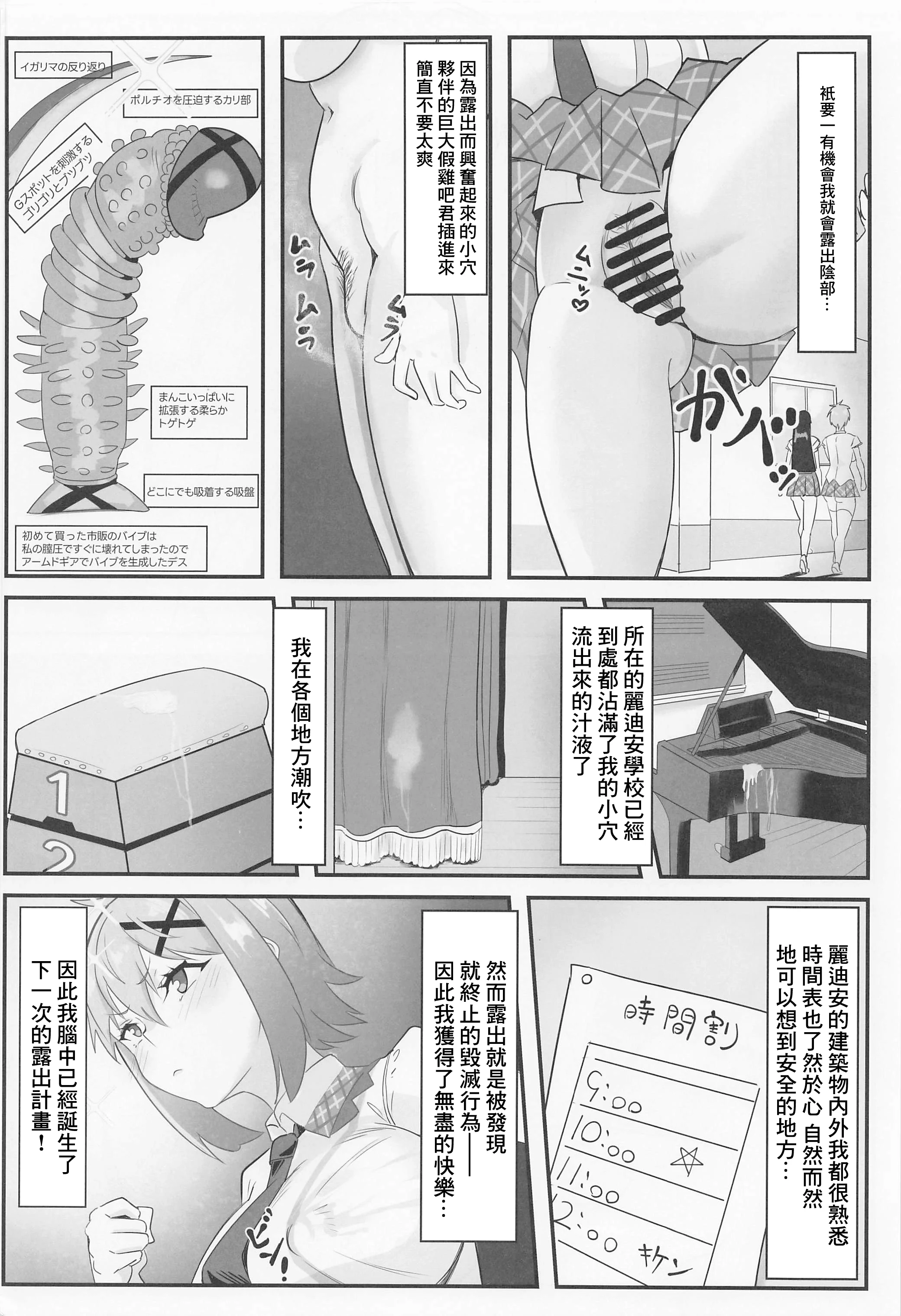 C101) [でんしこ! (凹凸でん)] 切ちゃんの男子高内露出徘徊クエスト(戦 