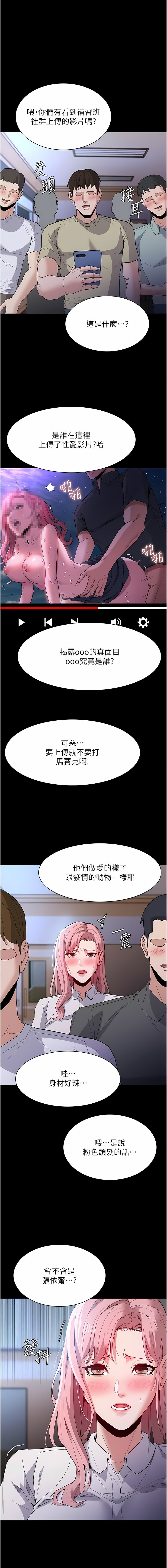 癡漢成癮 29-30話