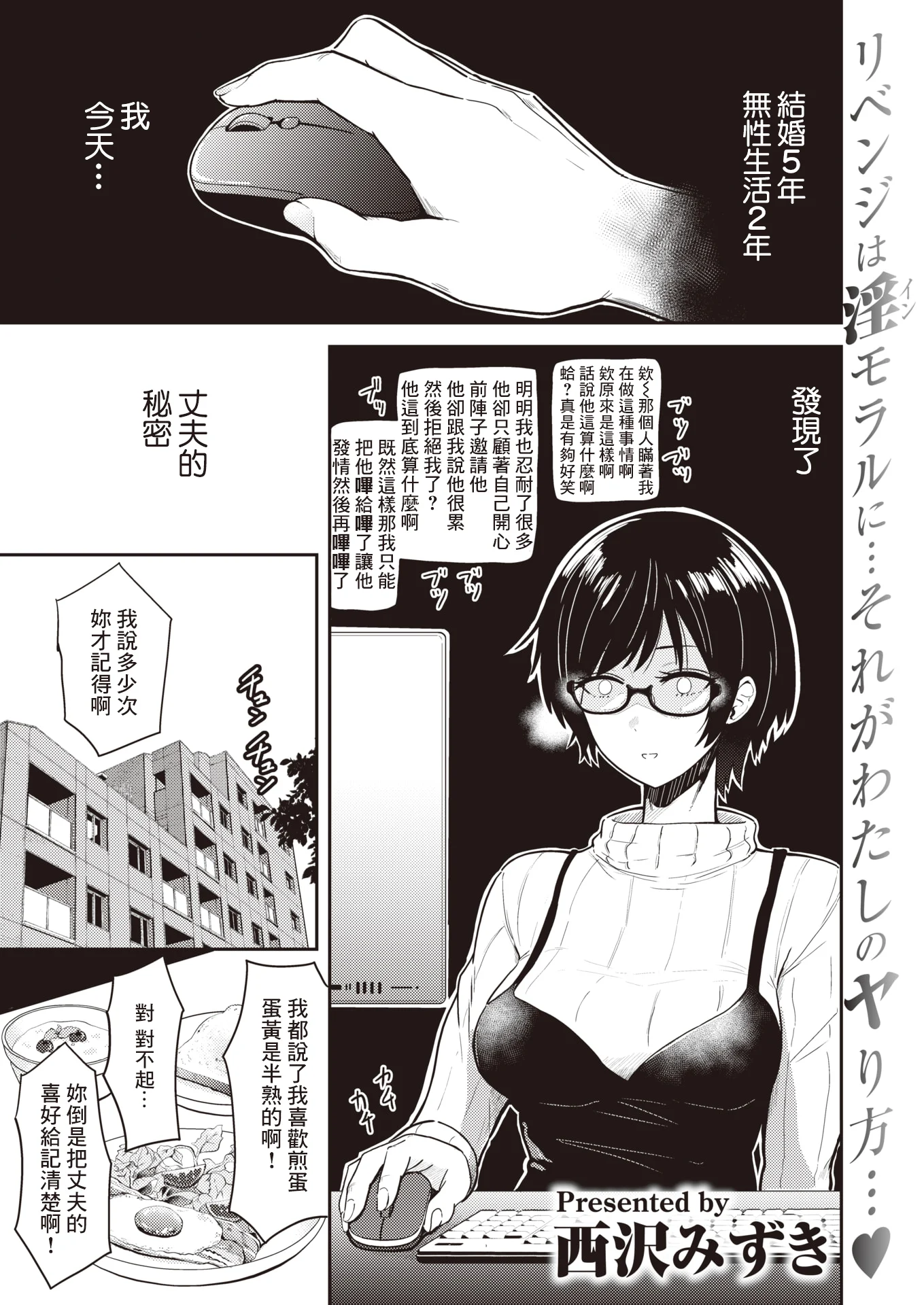 [Nishizawa Mizuki] 誰よりも愛してる (WEEKLY快楽天 2023 No.08) [裸單騎漢化 886重嵌] [無修正] [DL版]