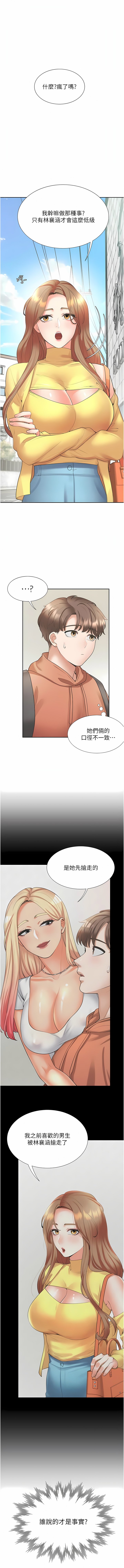 同居上下舖 32-33話