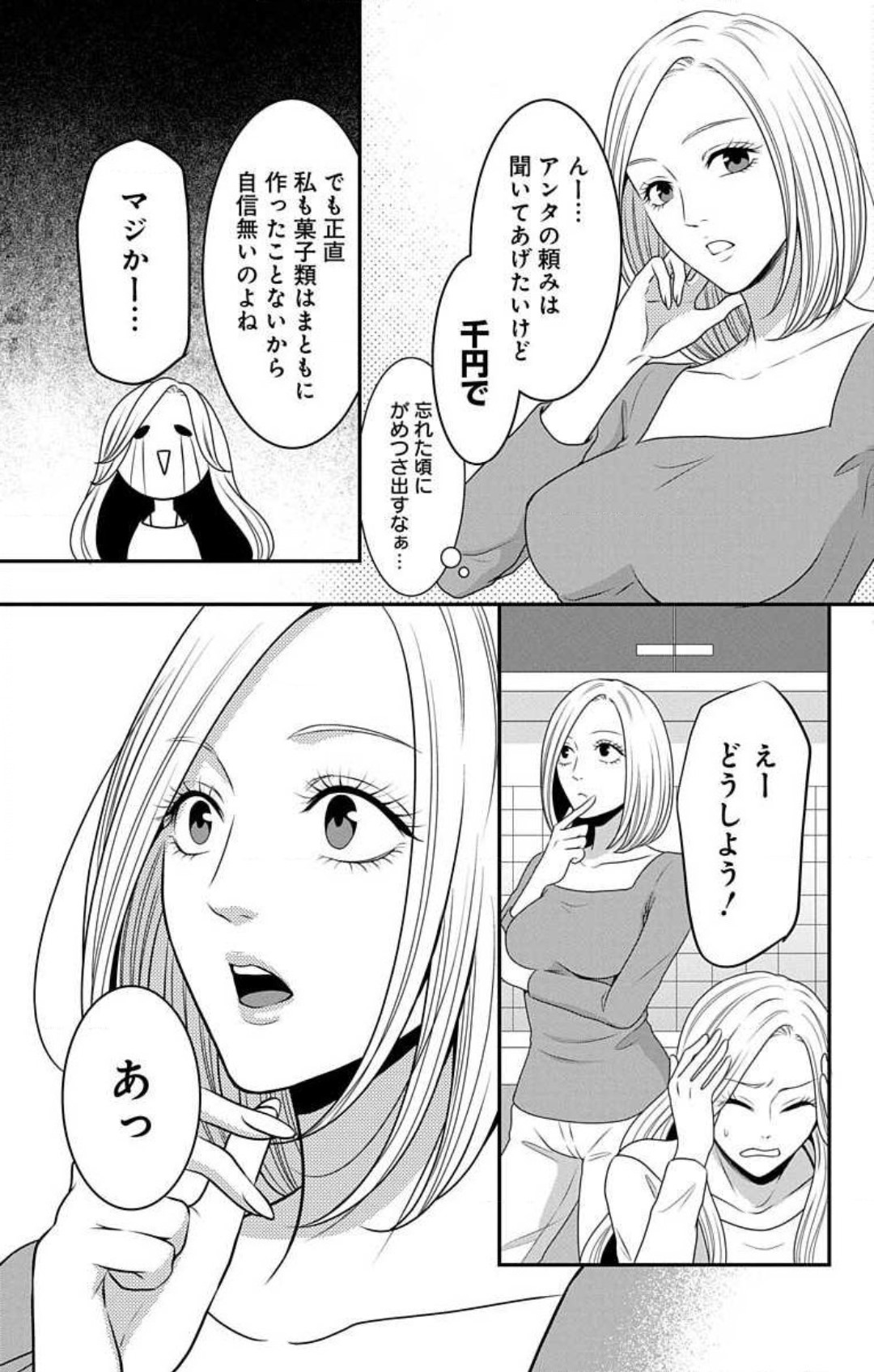 590