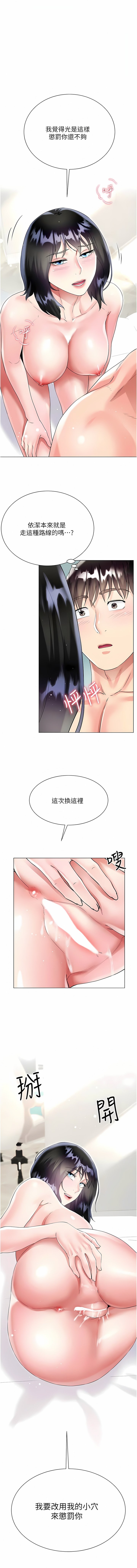 大嫂的裙子 44-45話