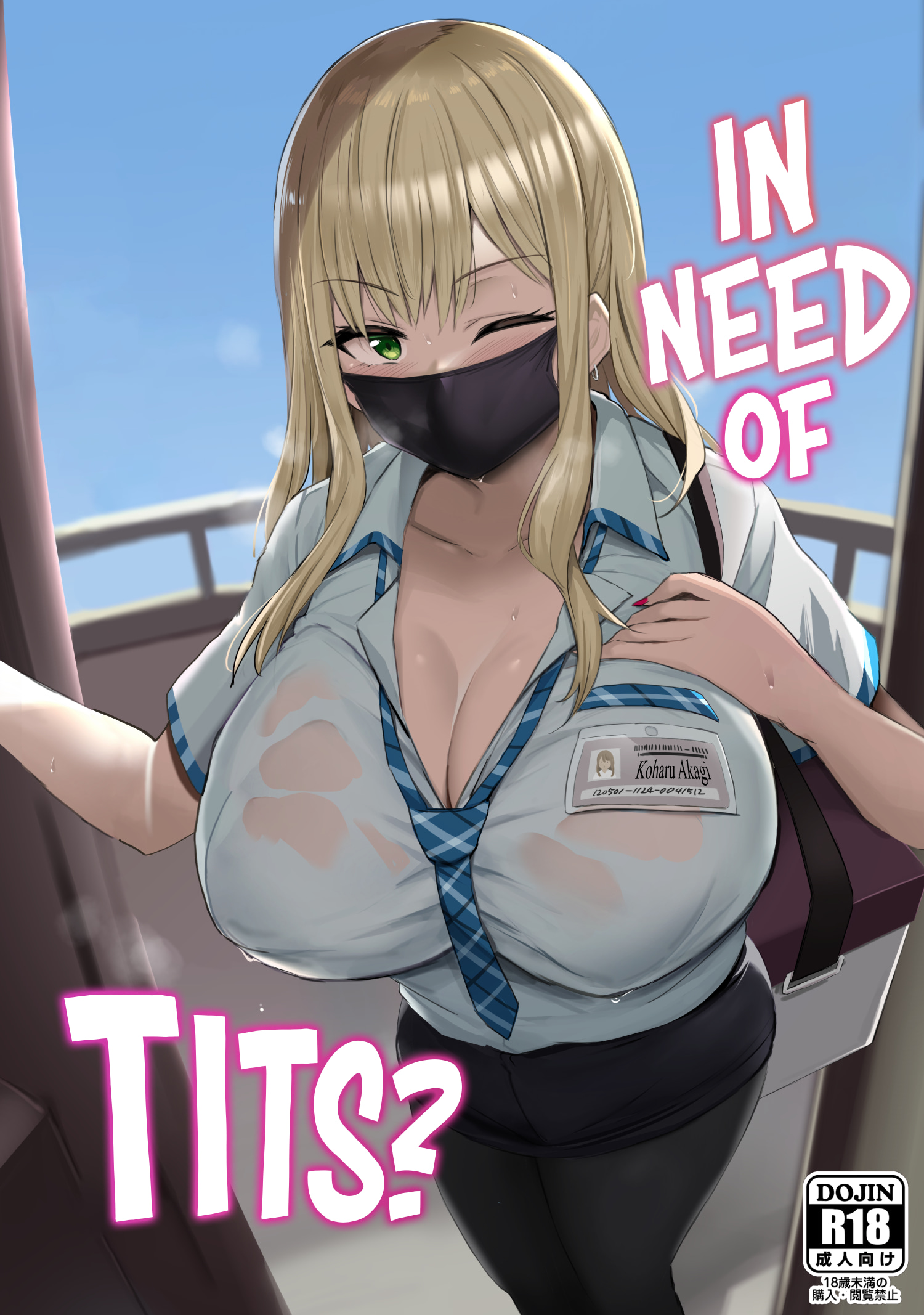 [ジャックとニコルソン (のりパチ)] おっぱい足りてますか？[カラー化]｜ In Need of Tits？[English] [head empty] [Colorized] [無修正]