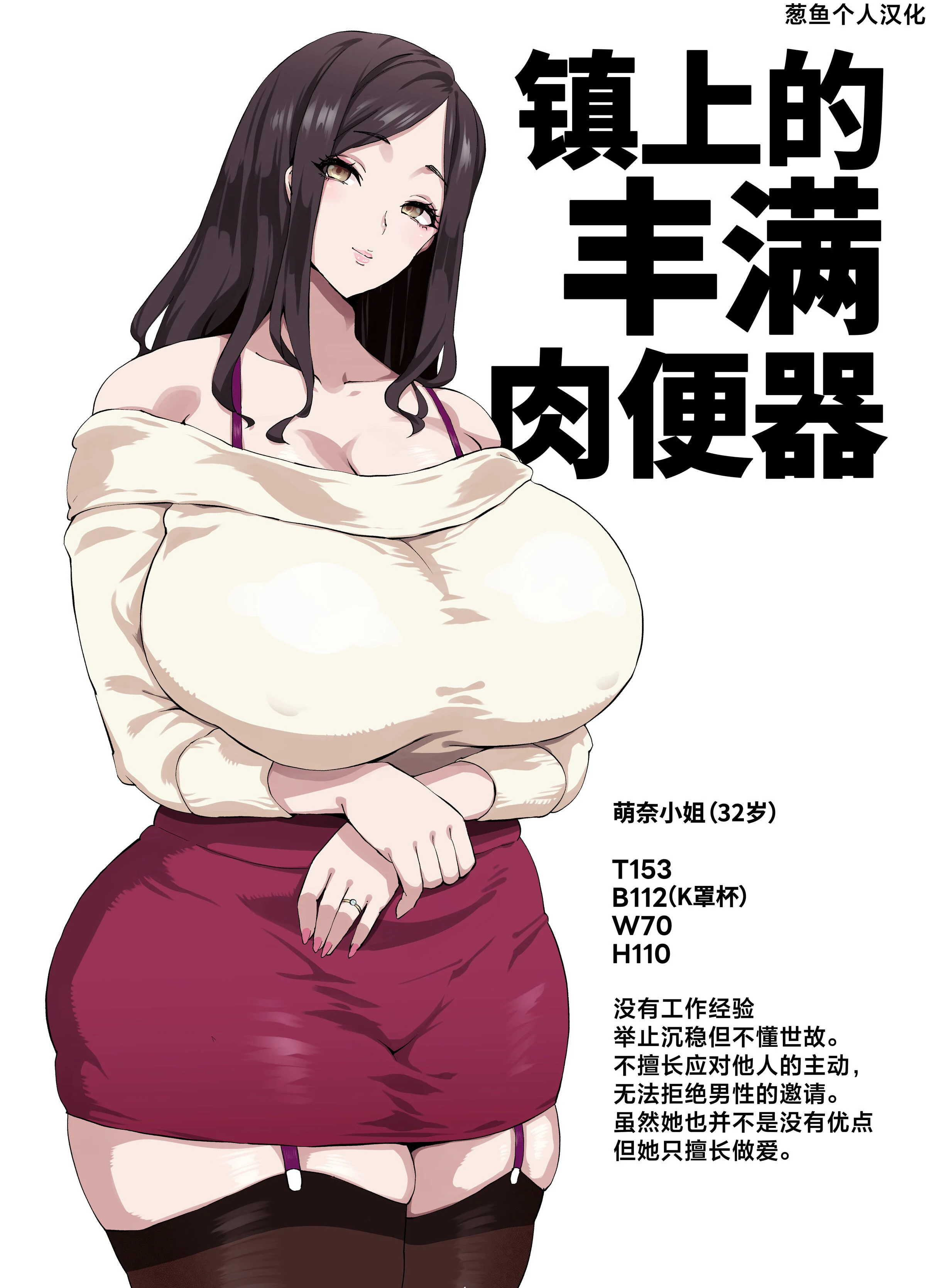 [ぽっこら] やりくり上手なおっとり爆乳ムチムチ奥様 [葱鱼个人汉化]