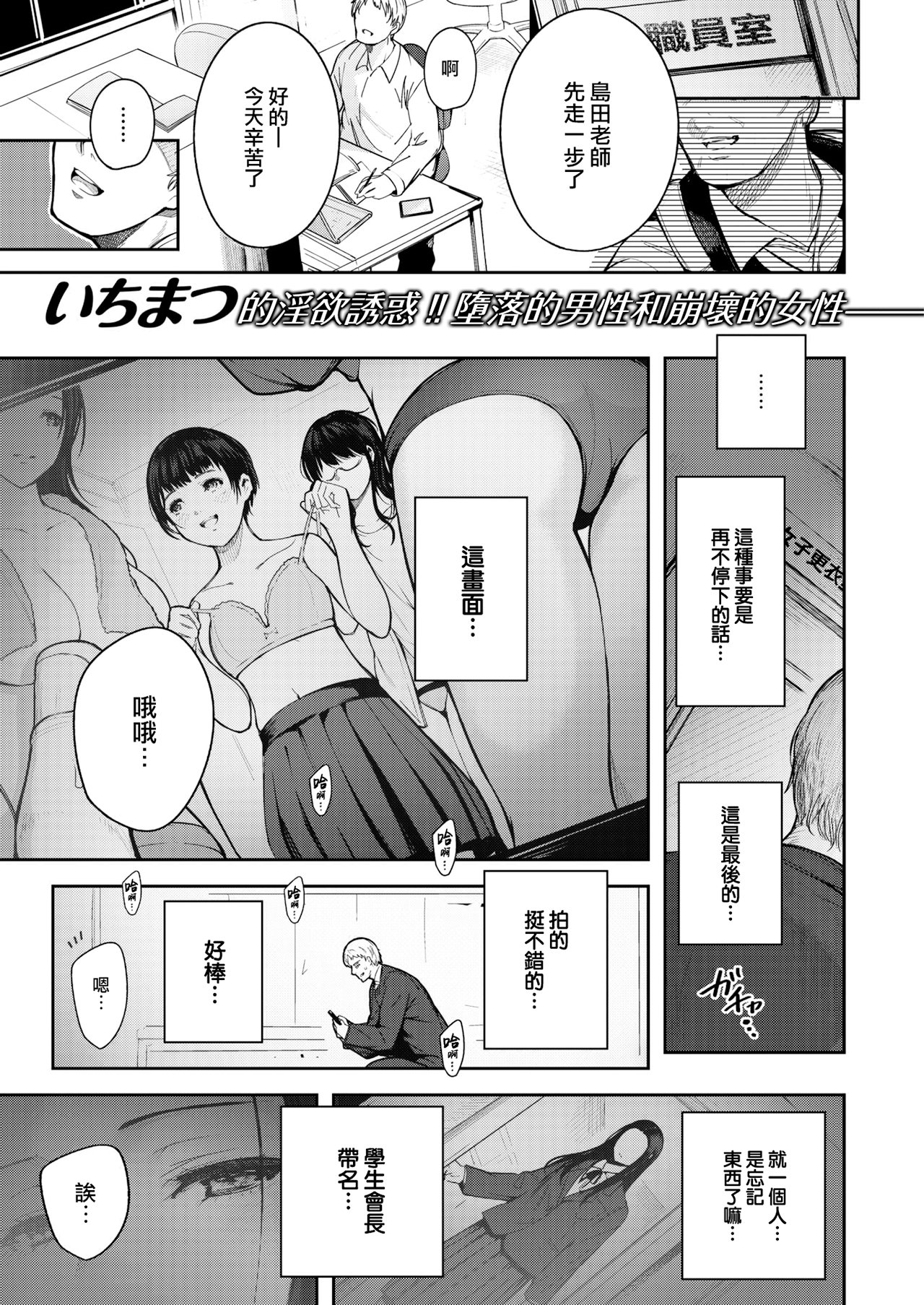 [Ichimatsu] 感光 (Comic Kairakuten 2023-06) [大鸟可不敢乱转汉化] [Decensored] [Digital] -【24P】