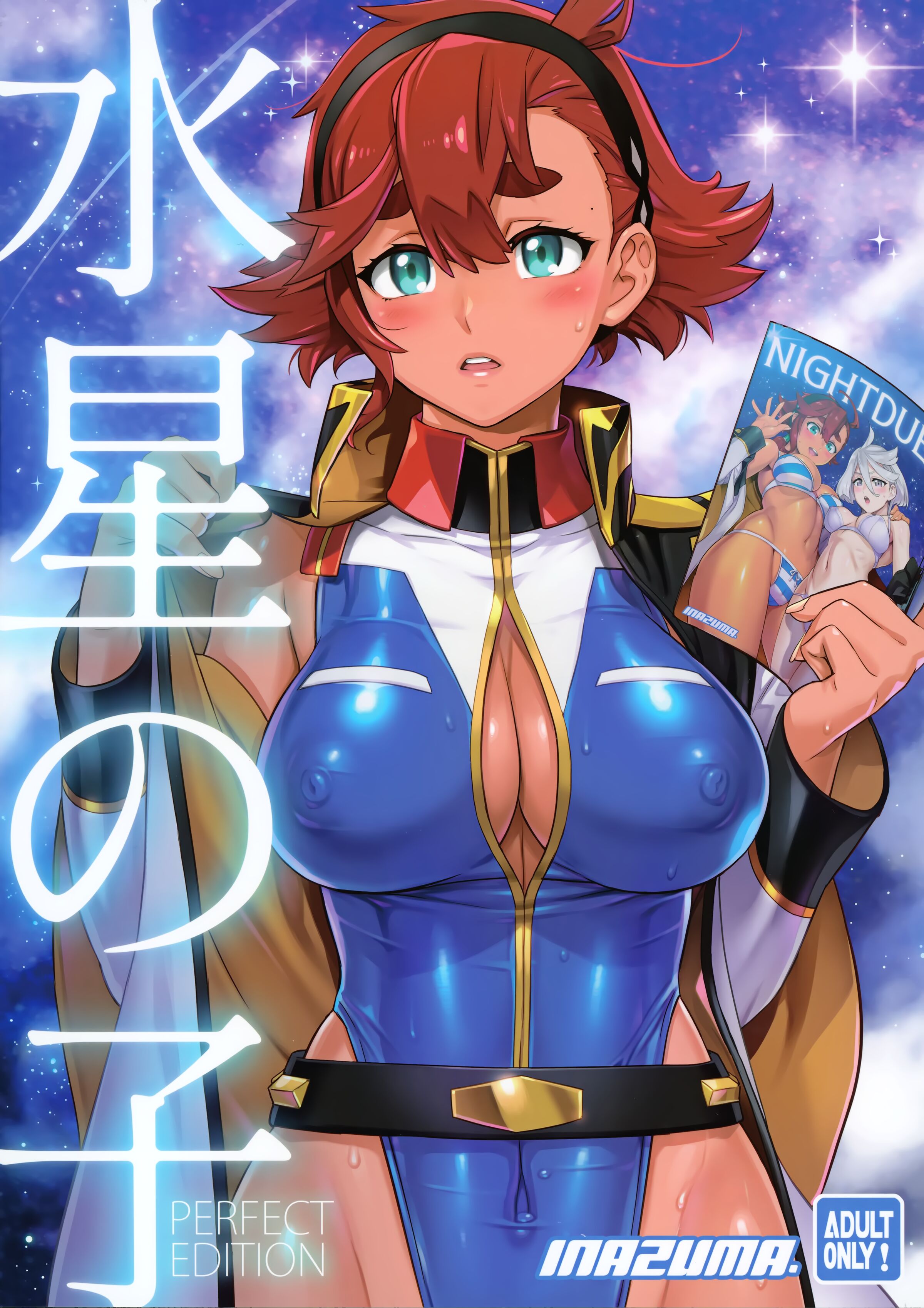 (C101) [Digital Accel Works (INAZUMA)]水星の子Perfect Edition(機動戦士ガンダム水星の魔女)