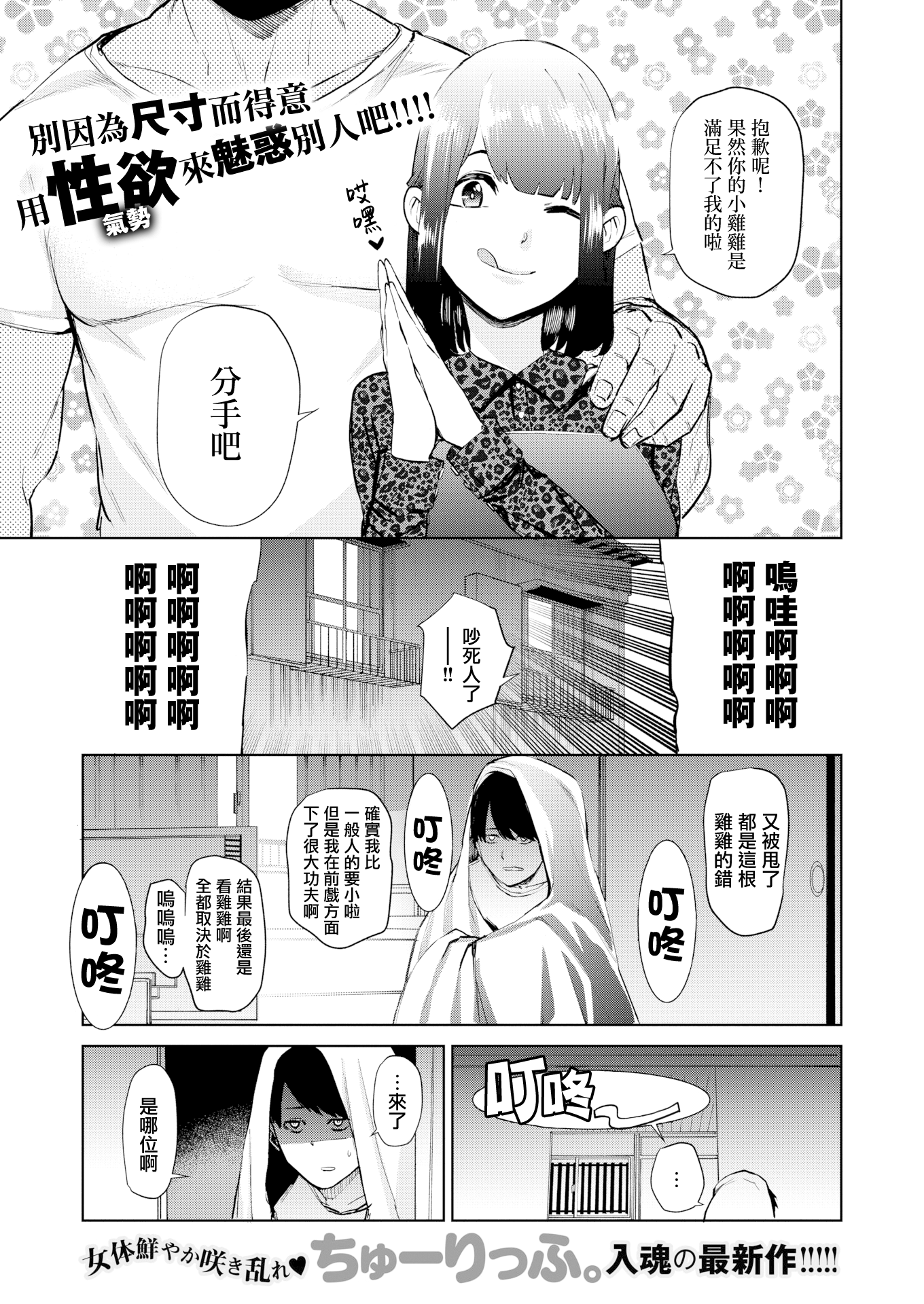 [ちゅーりっふ。] はじめてサキュバスの卒業試験 (ねぇ、シコってよ。) [無邪気漢化組] [無修正] [DL版] -【28P】