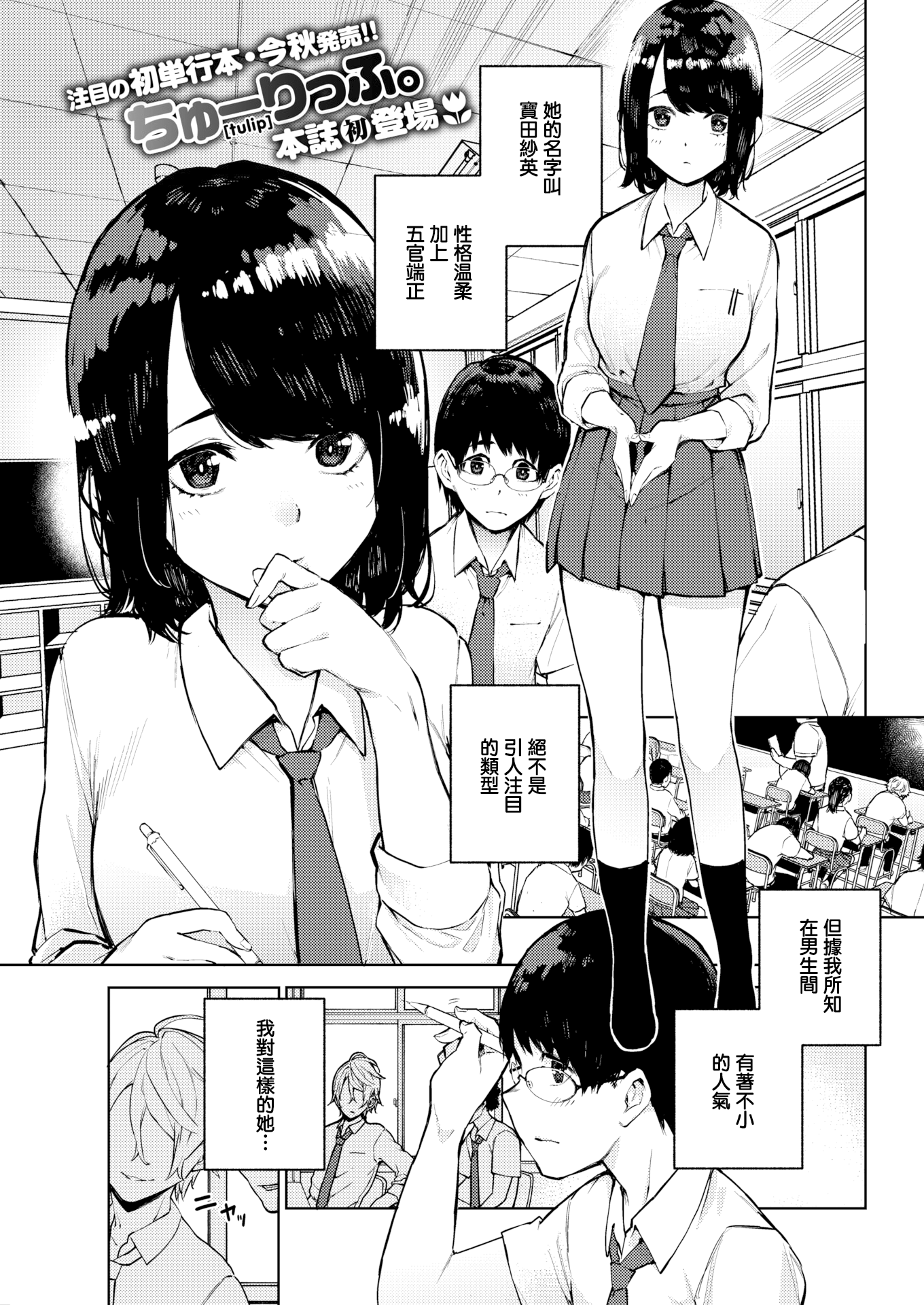 [ちゅーりっふ。] 主従契約 (ねぇ、シコってよ。) [無邪気漢化組] [無修正] [DL版] -【18P】