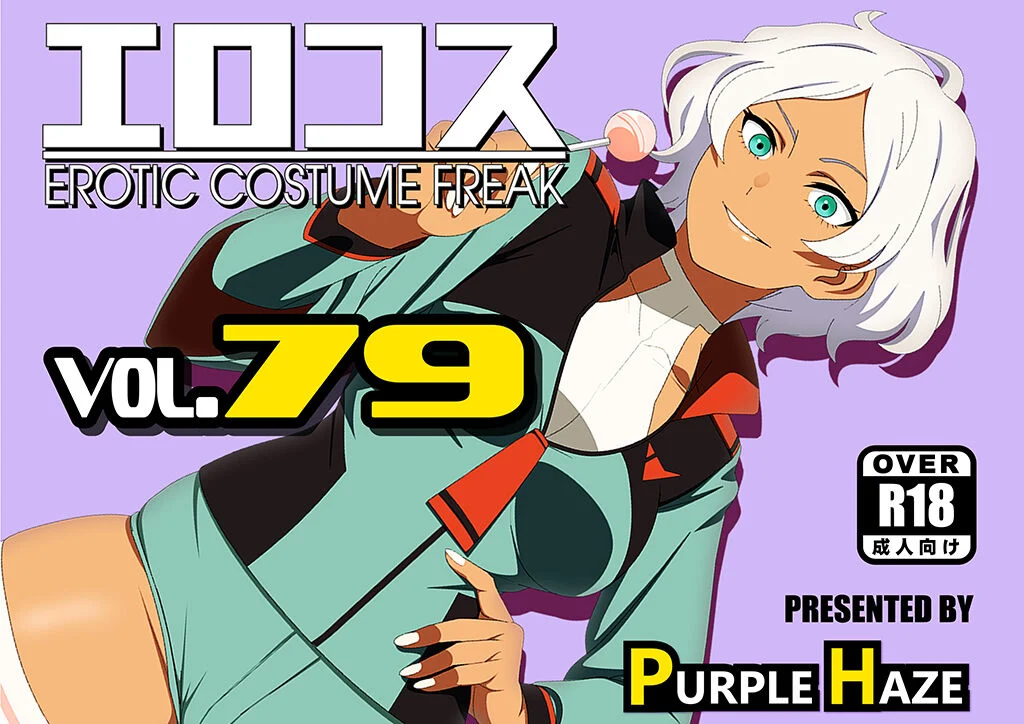 [PURPLE HAZE (Lime)] エロコス Vol.79 (機動戦士ガンダム水星の魔女)