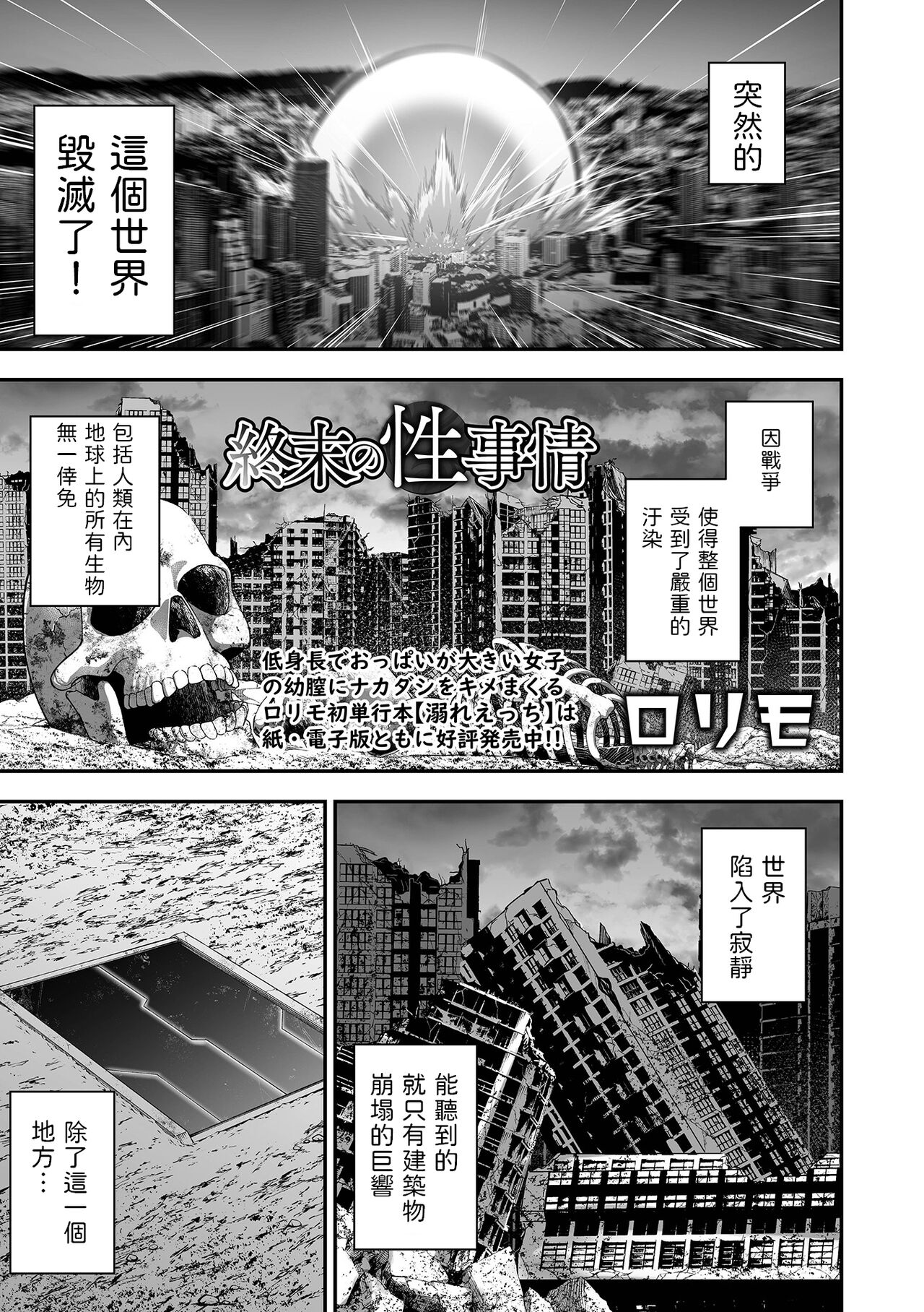 [ロリモ]終末の性事情(COMIC オルガ vol.52) [中国翻訳] -【16P】